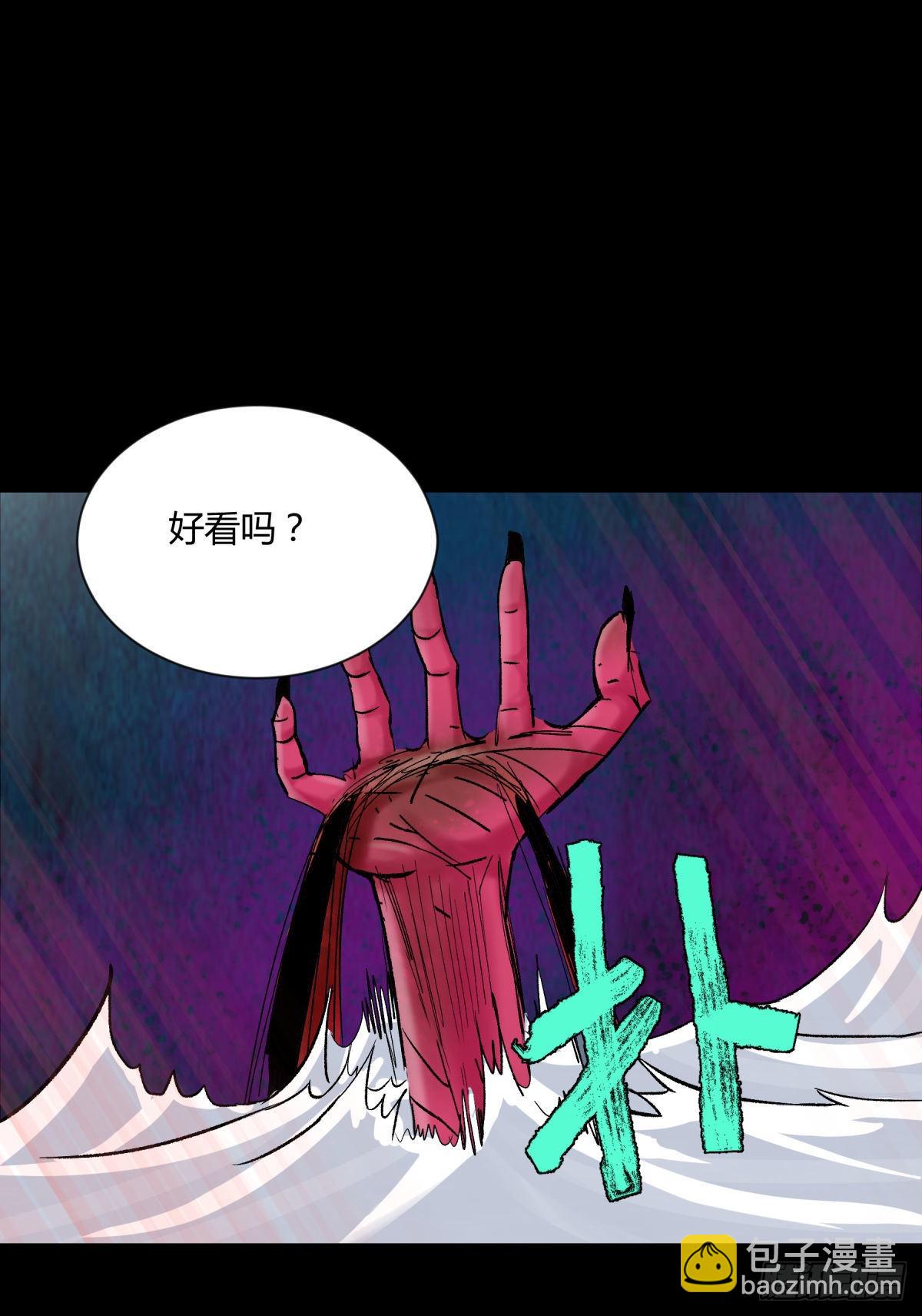 16腐朽-第17话