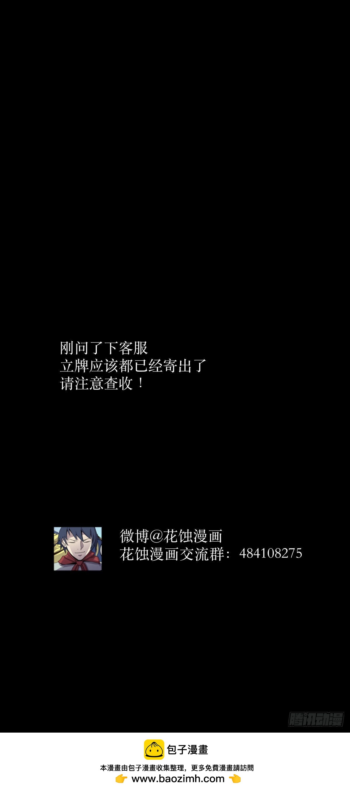 16腐朽-第17话