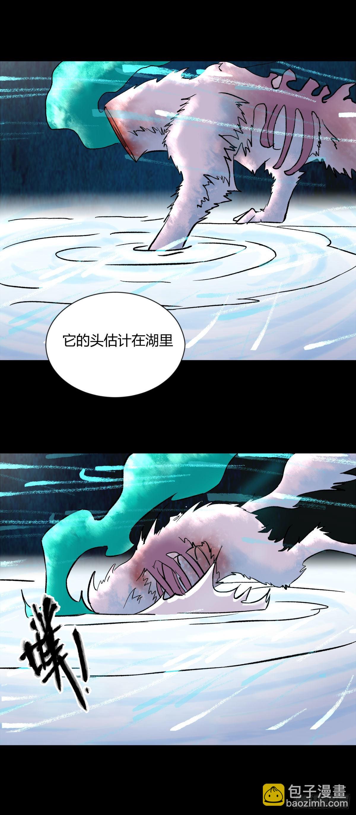 16腐朽-第17话