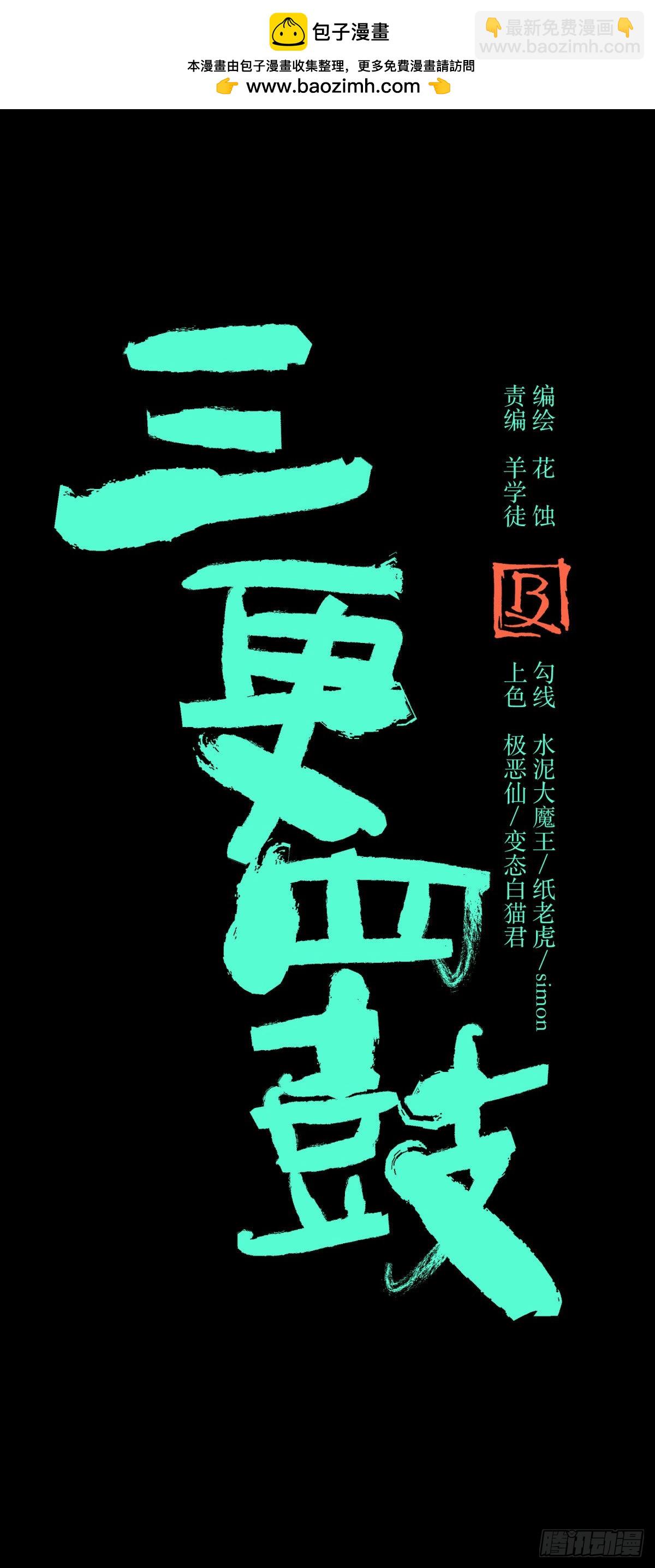 18动物(1/2)-第19话