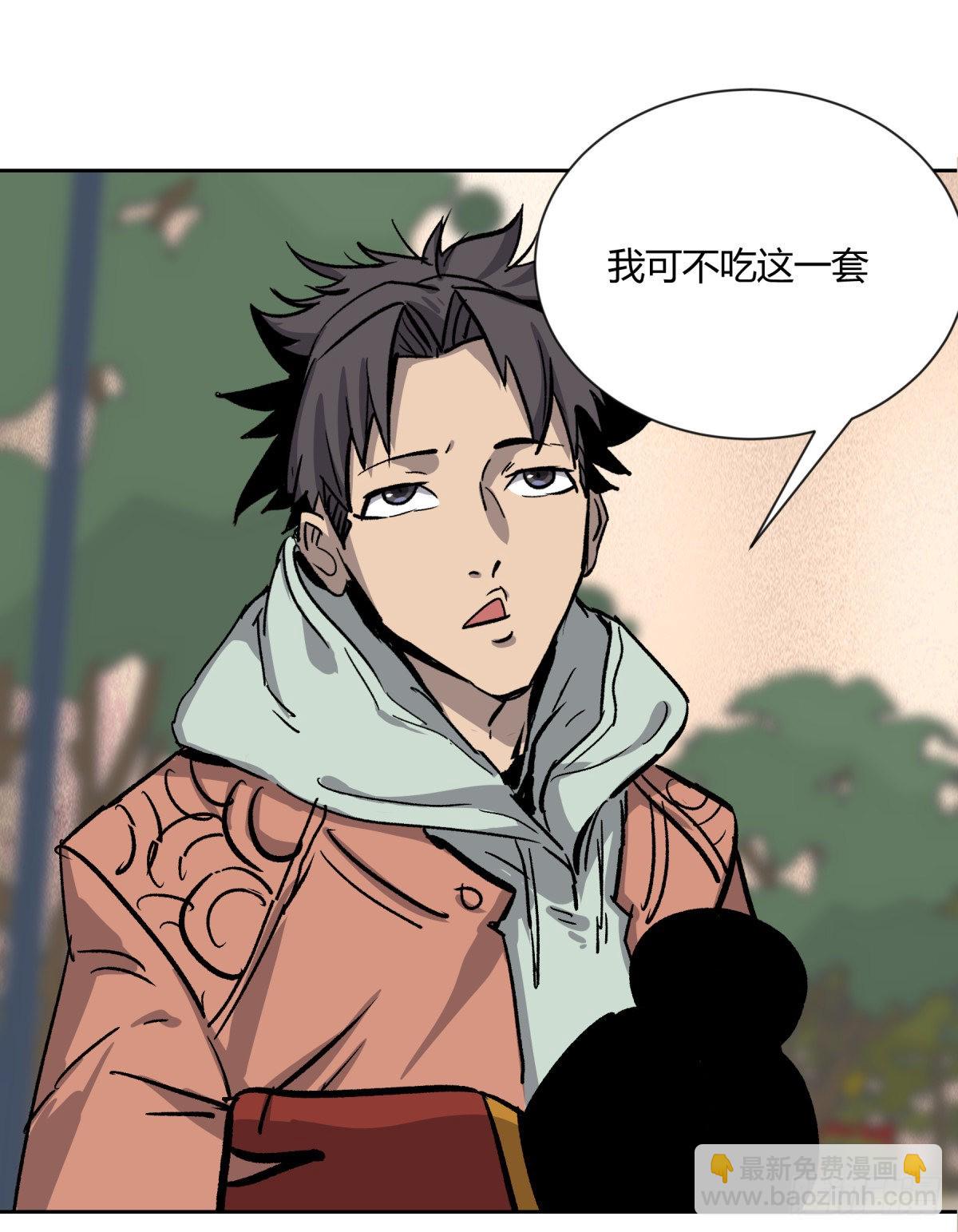 02破解(1/2)-第3话