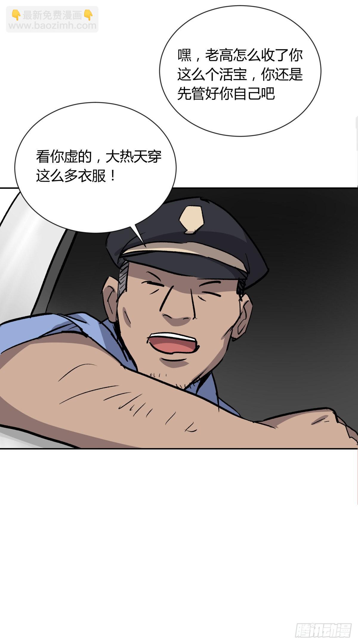 02破解(1/2)-第3话