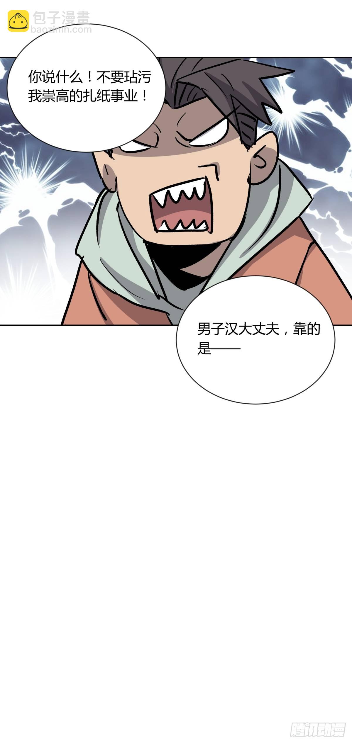 02破解(1/2)-第3话
