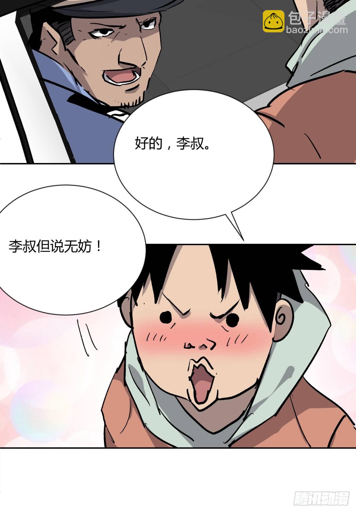 02破解(1/2)-第3话
