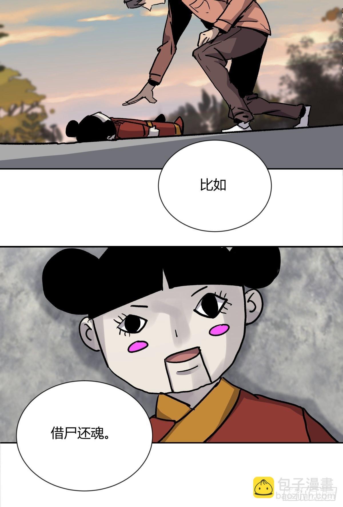 02破解(1/2)-第3话