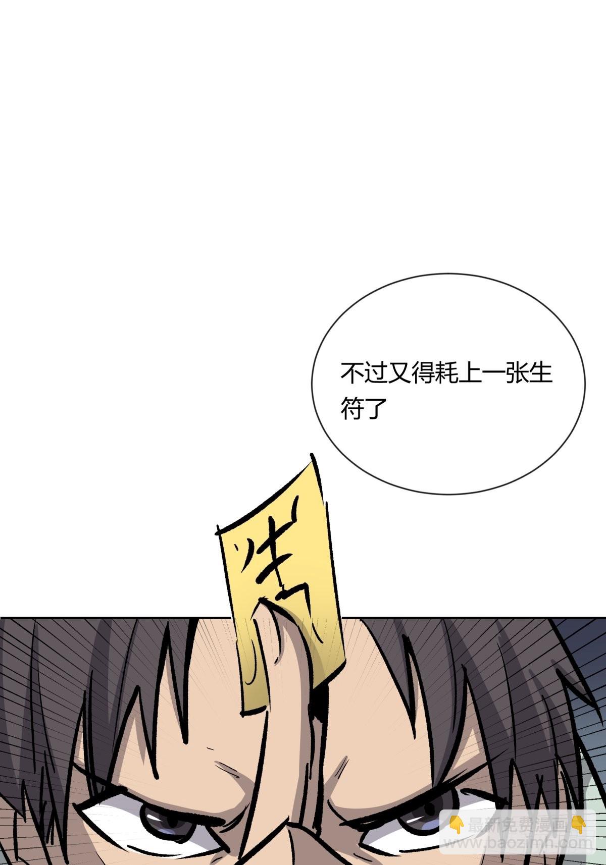 02破解(1/2)-第3话