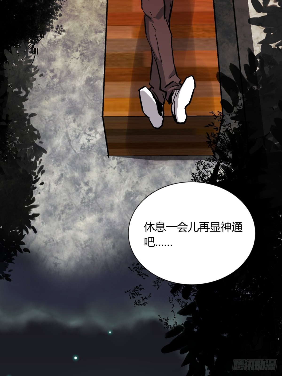 02破解(1/2)-第3话