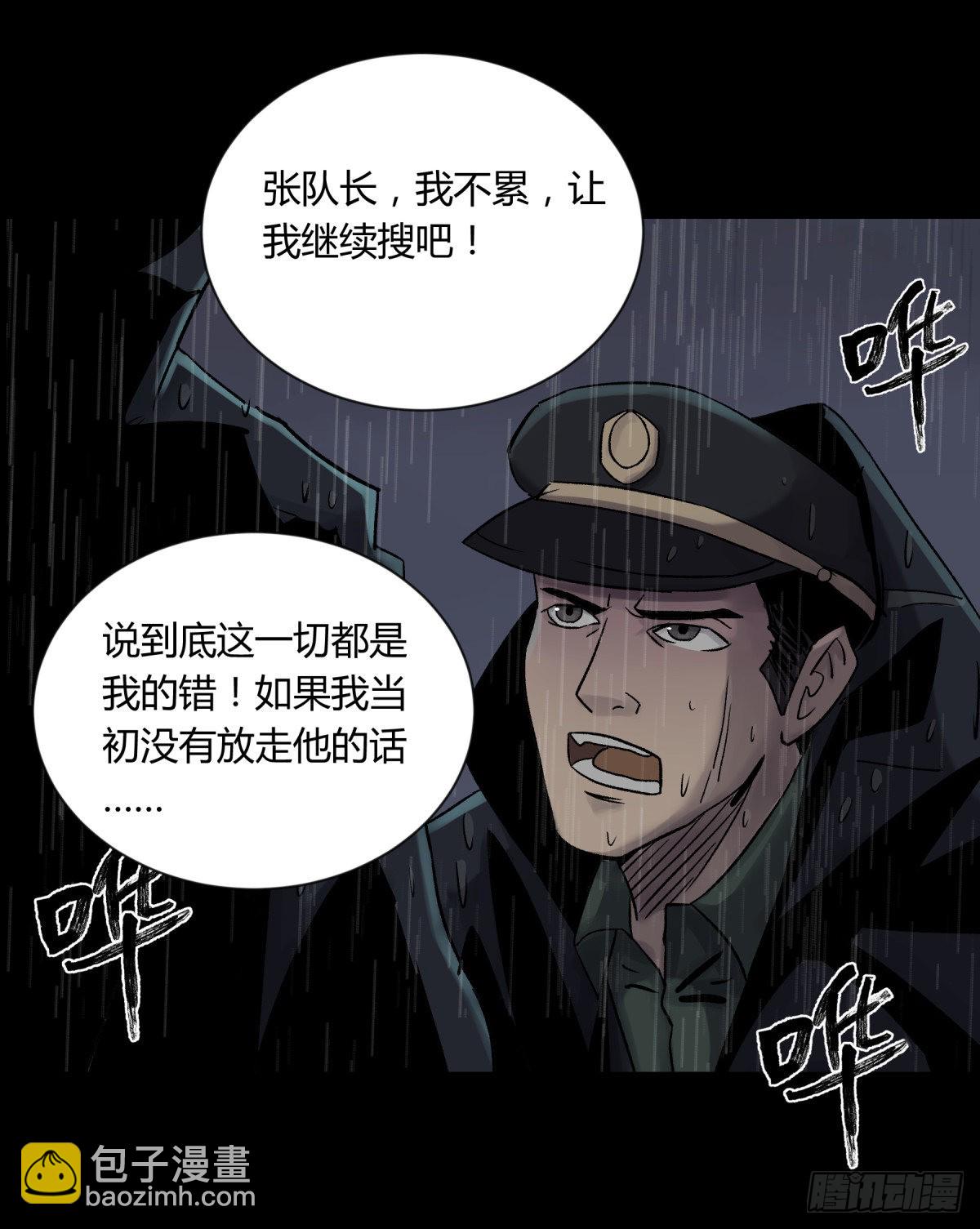 20俊杰-第21话
