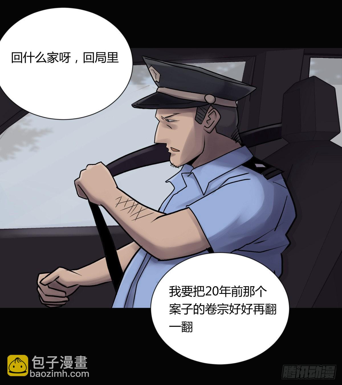 20俊杰-第21话