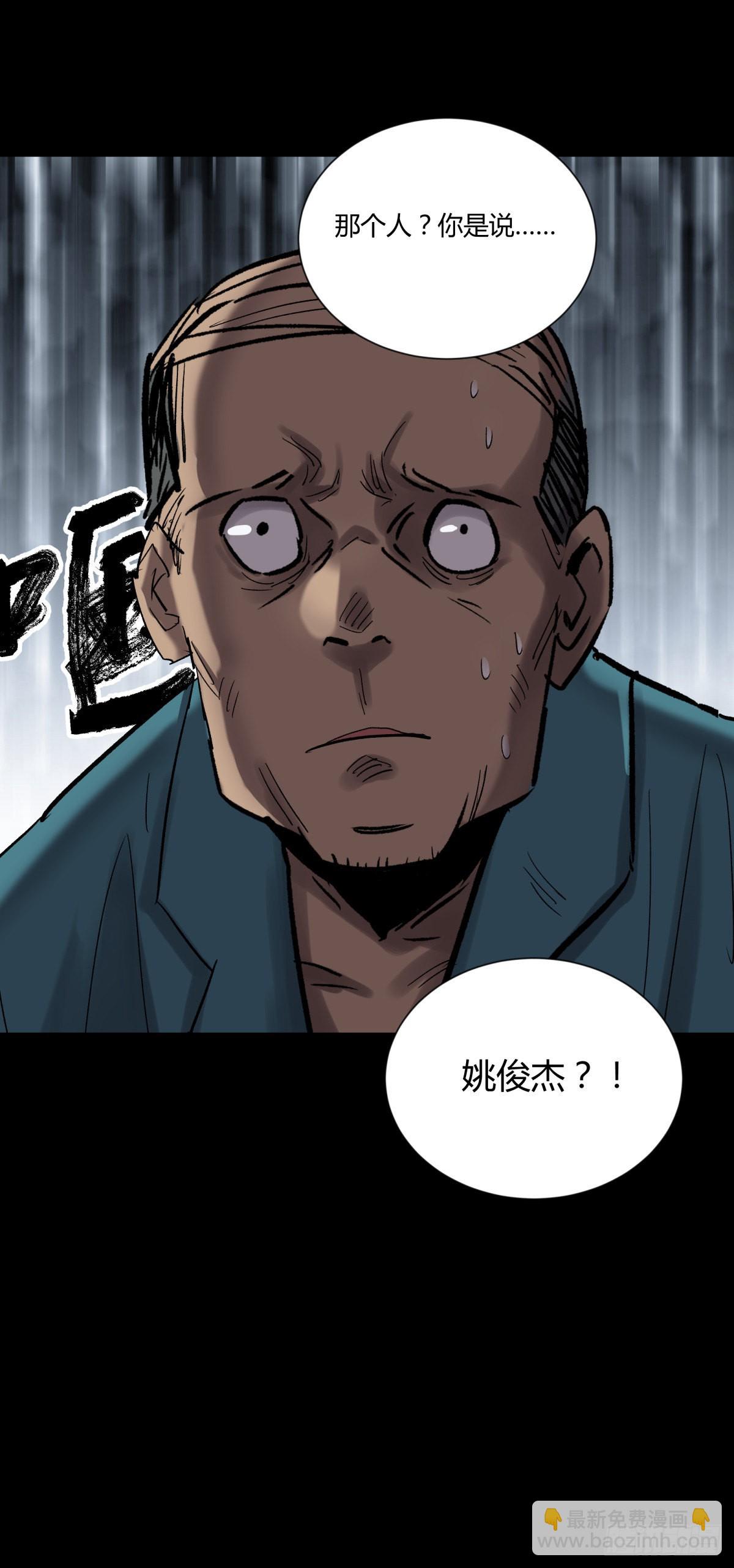 20俊杰-第21话