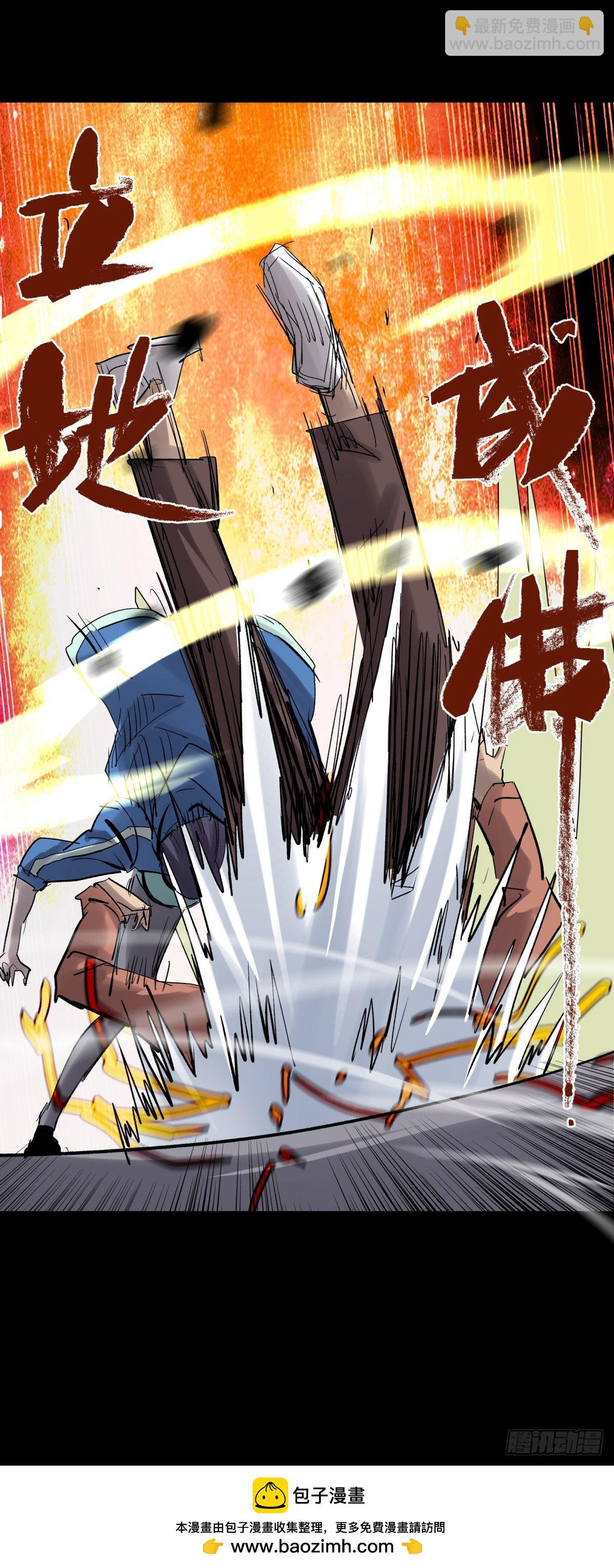 20俊杰-第21话