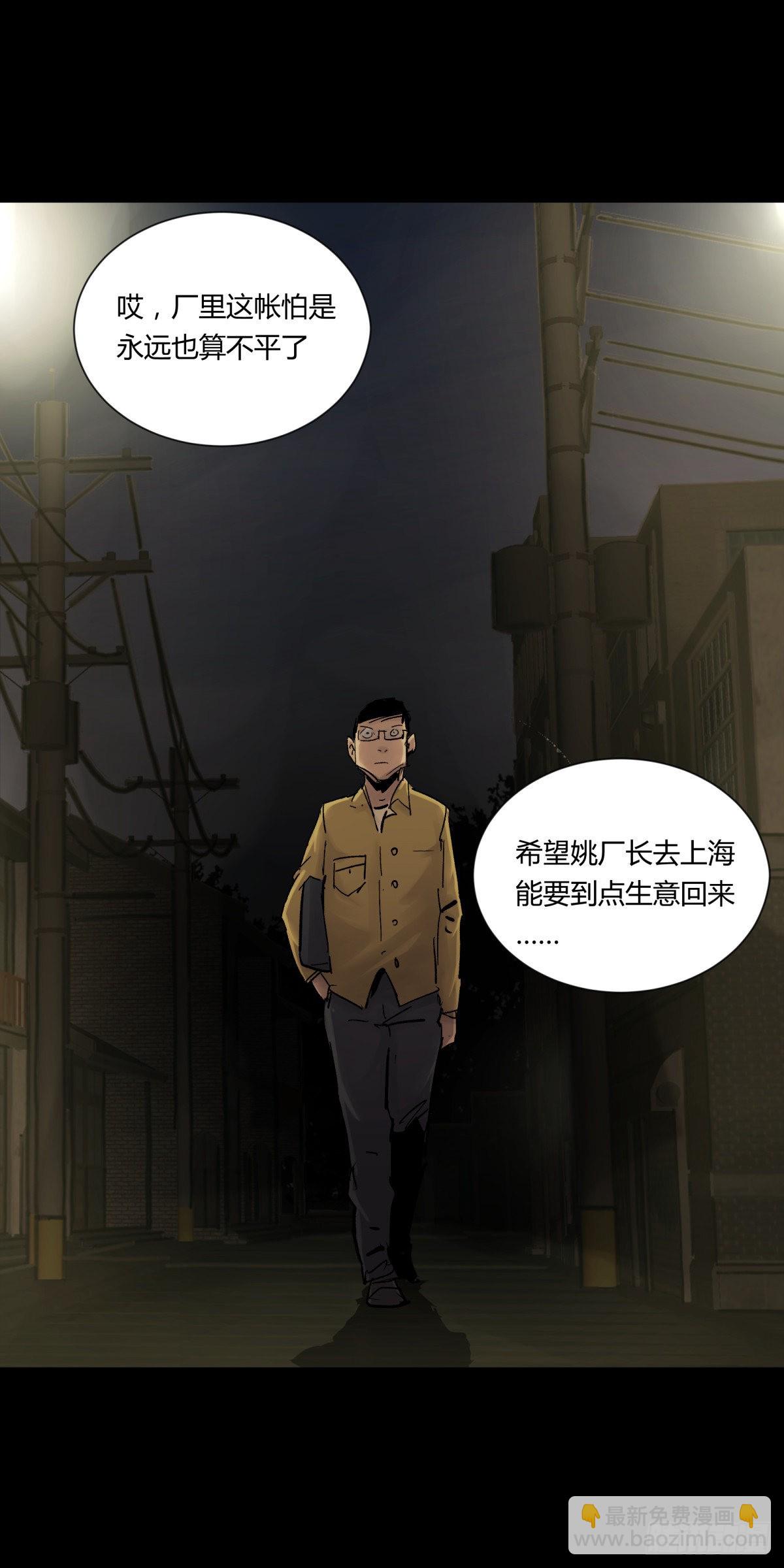 22芦苇(1/2)-第23话