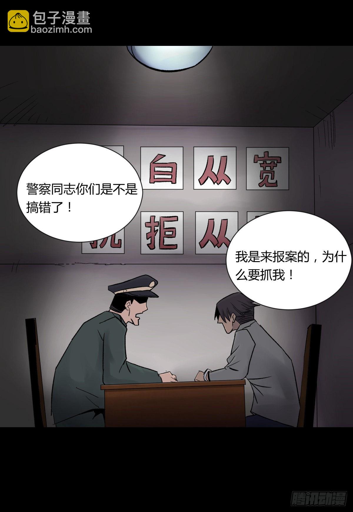 22芦苇(1/2)-第23话