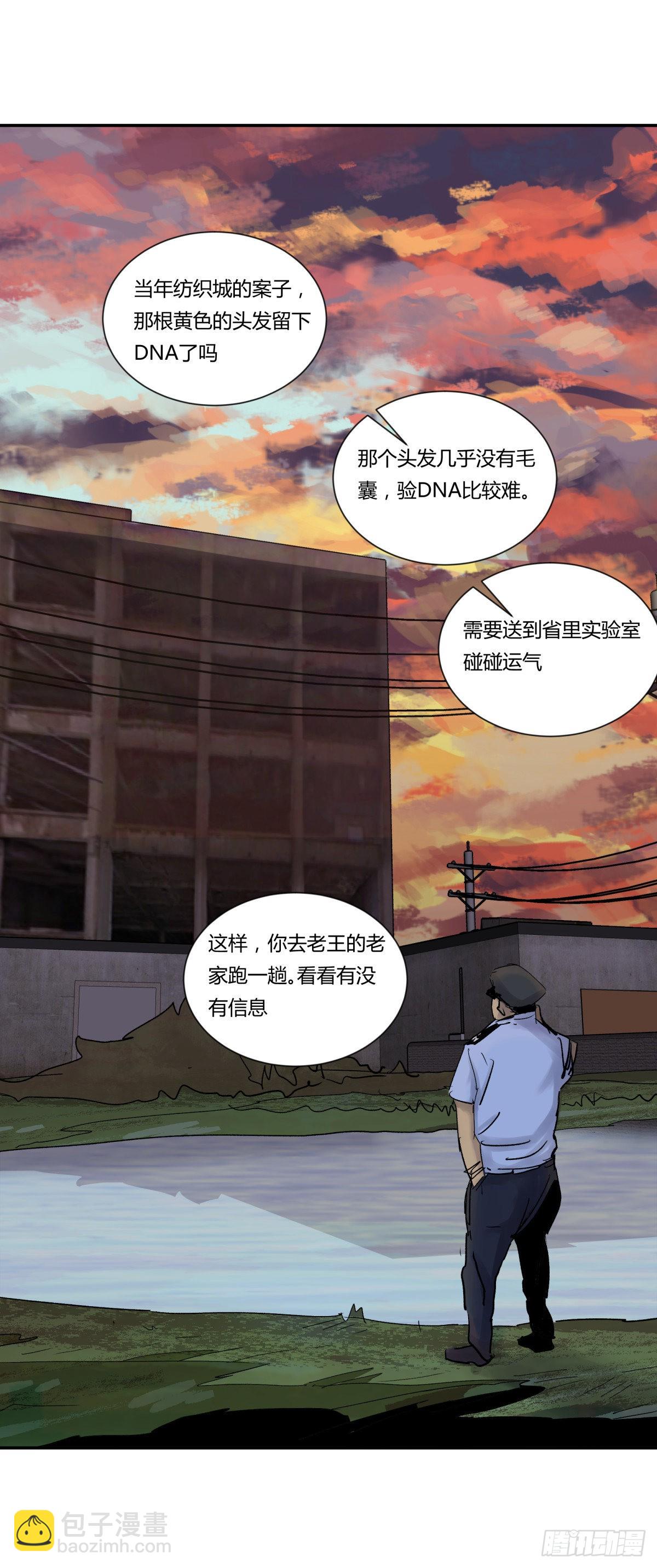 26猪头-第27话