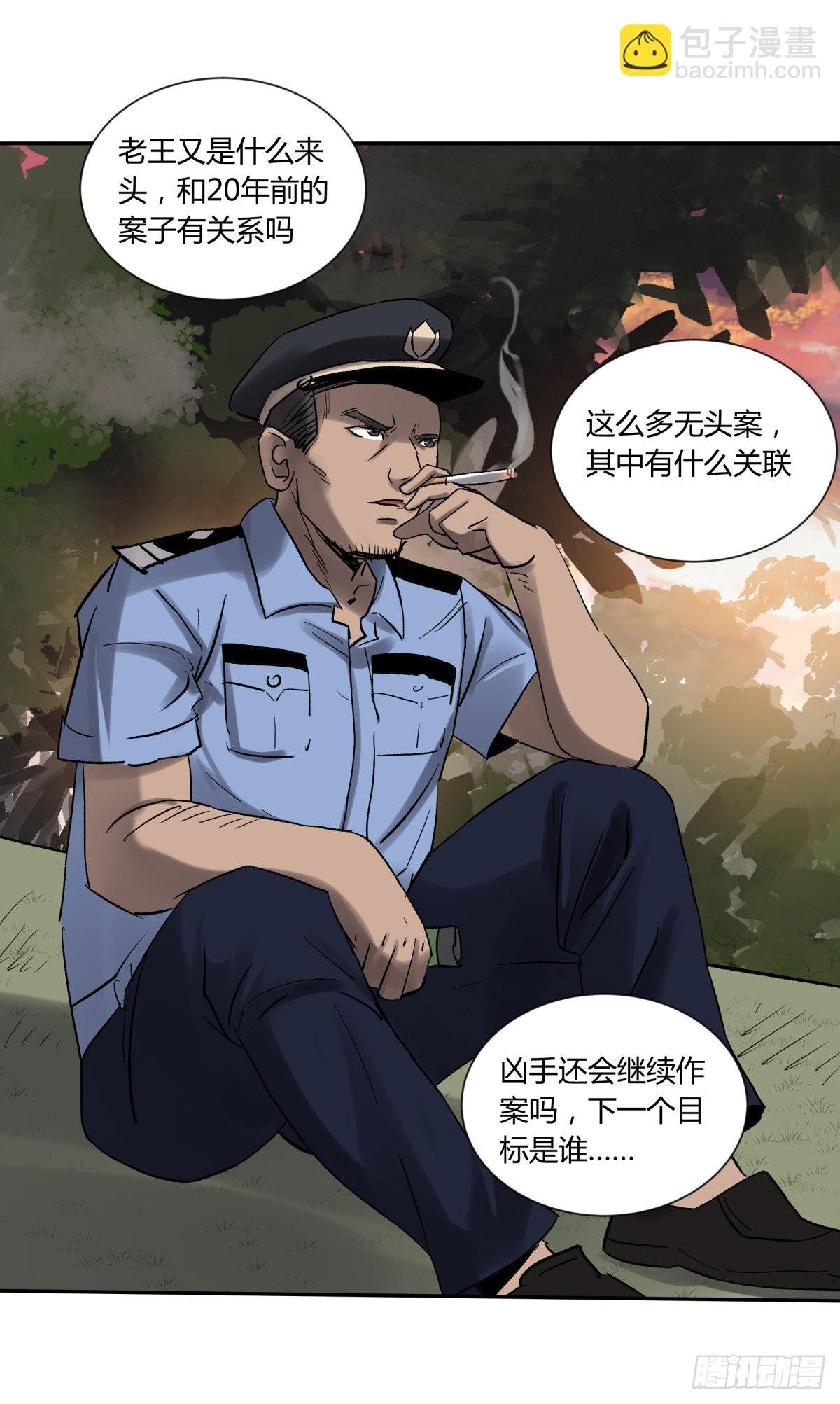 26猪头-第27话