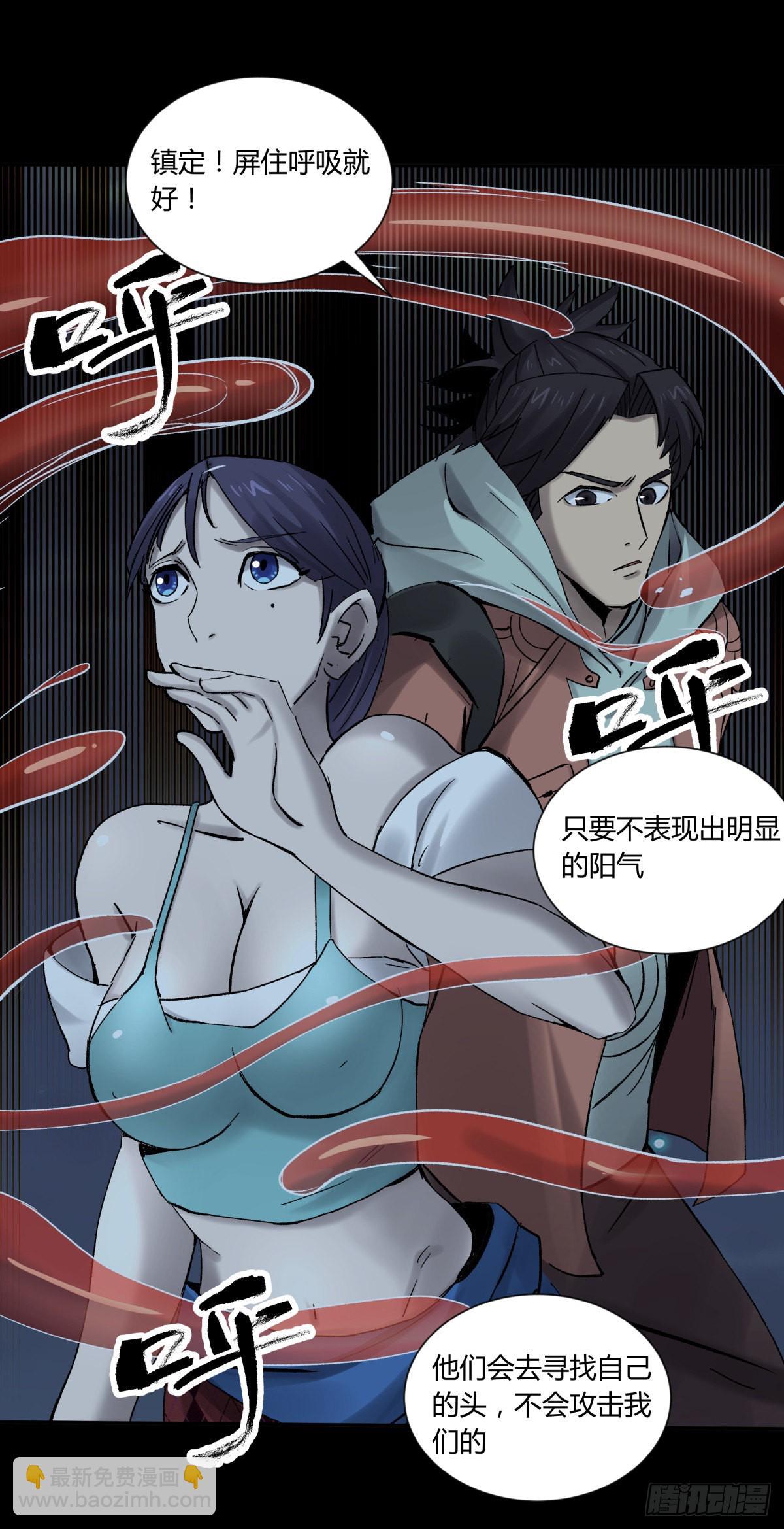 31残垣(1/2)-第33话