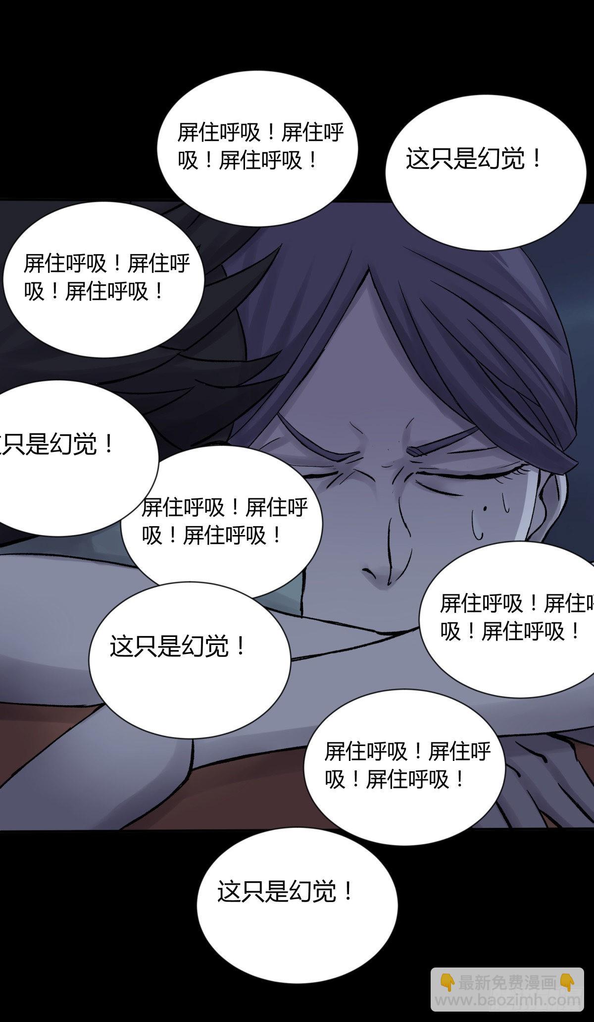 31残垣(1/2)-第33话