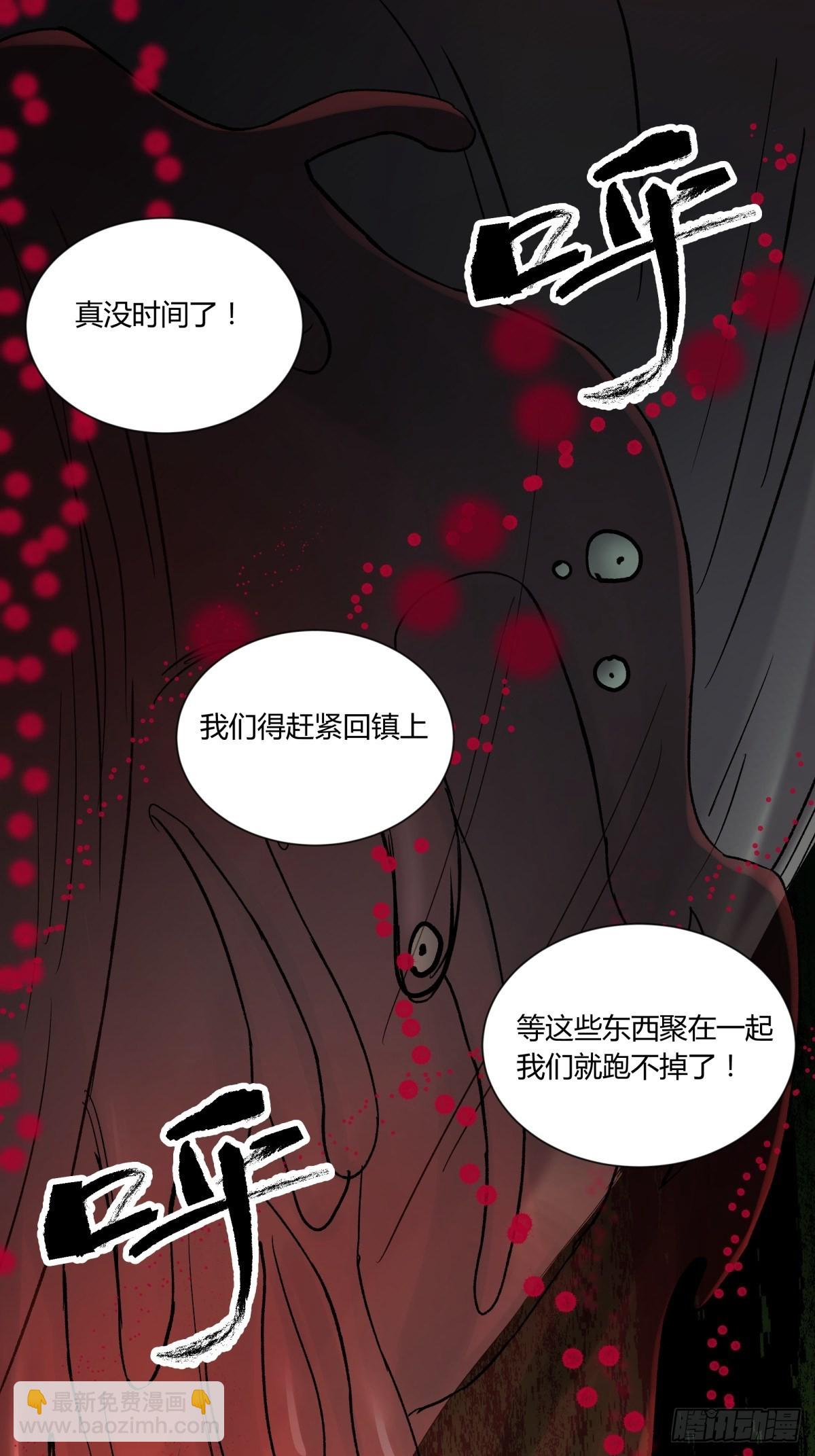 31残垣(1/2)-第33话