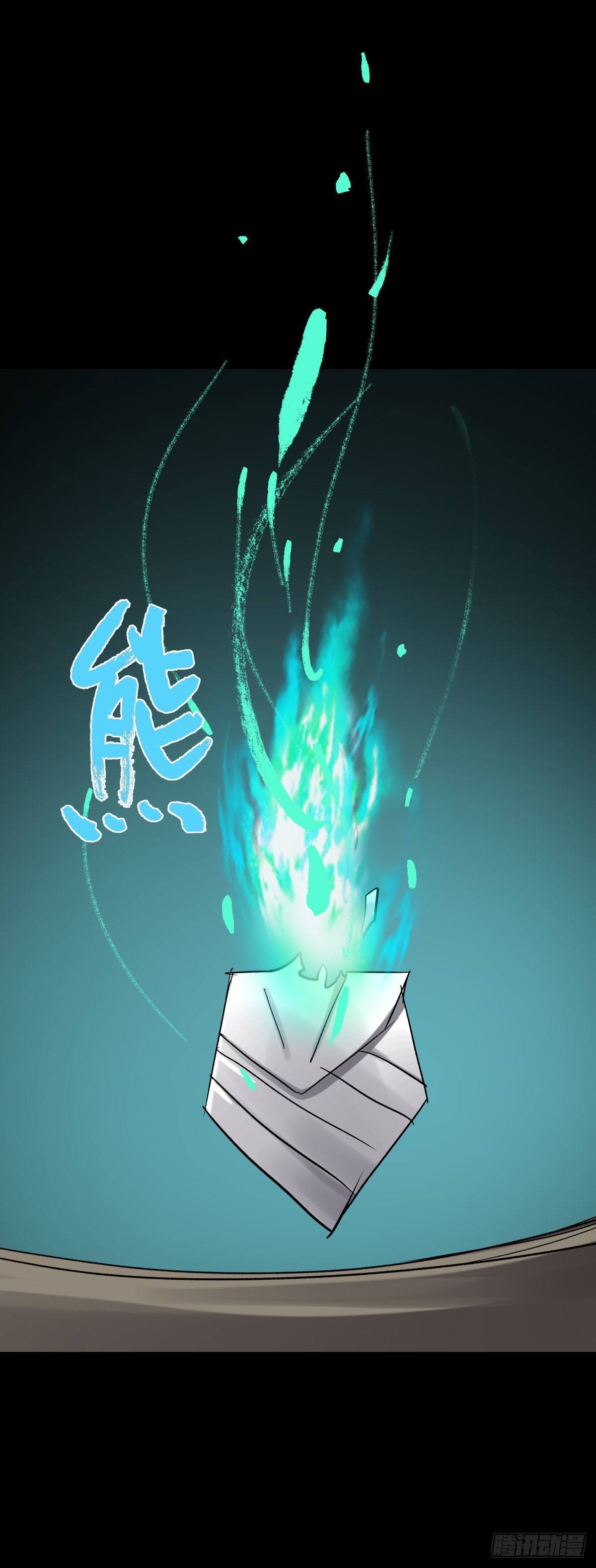 31残垣(1/2)-第33话