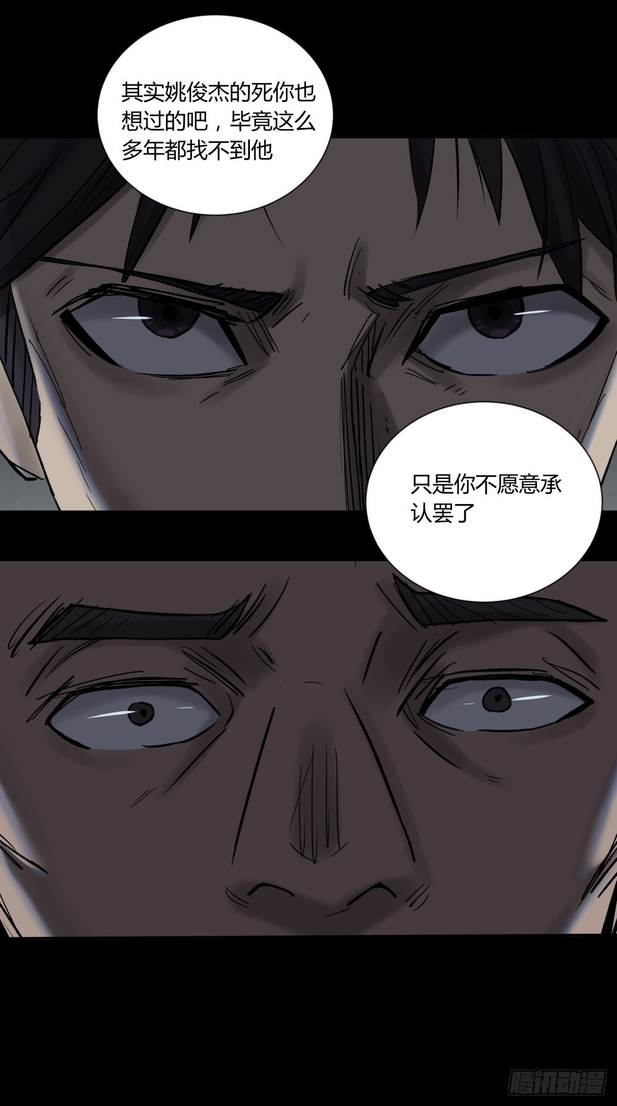 33悬崖(1/2)-第35话