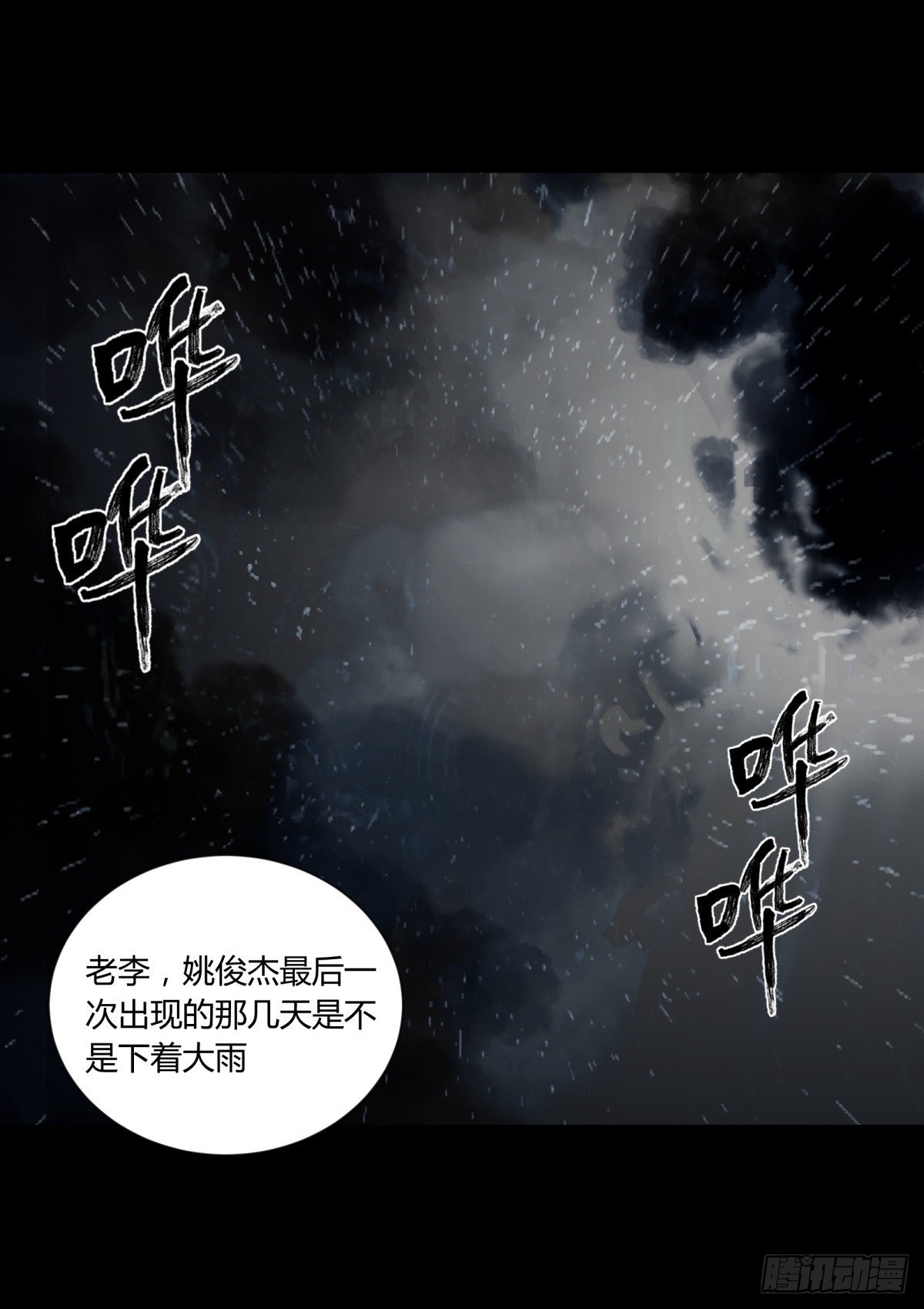 33悬崖(1/2)-第35话