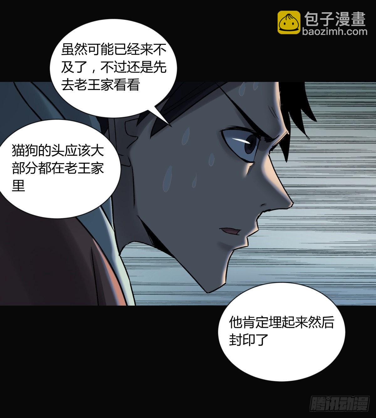 36扁担(1/2)-第39话