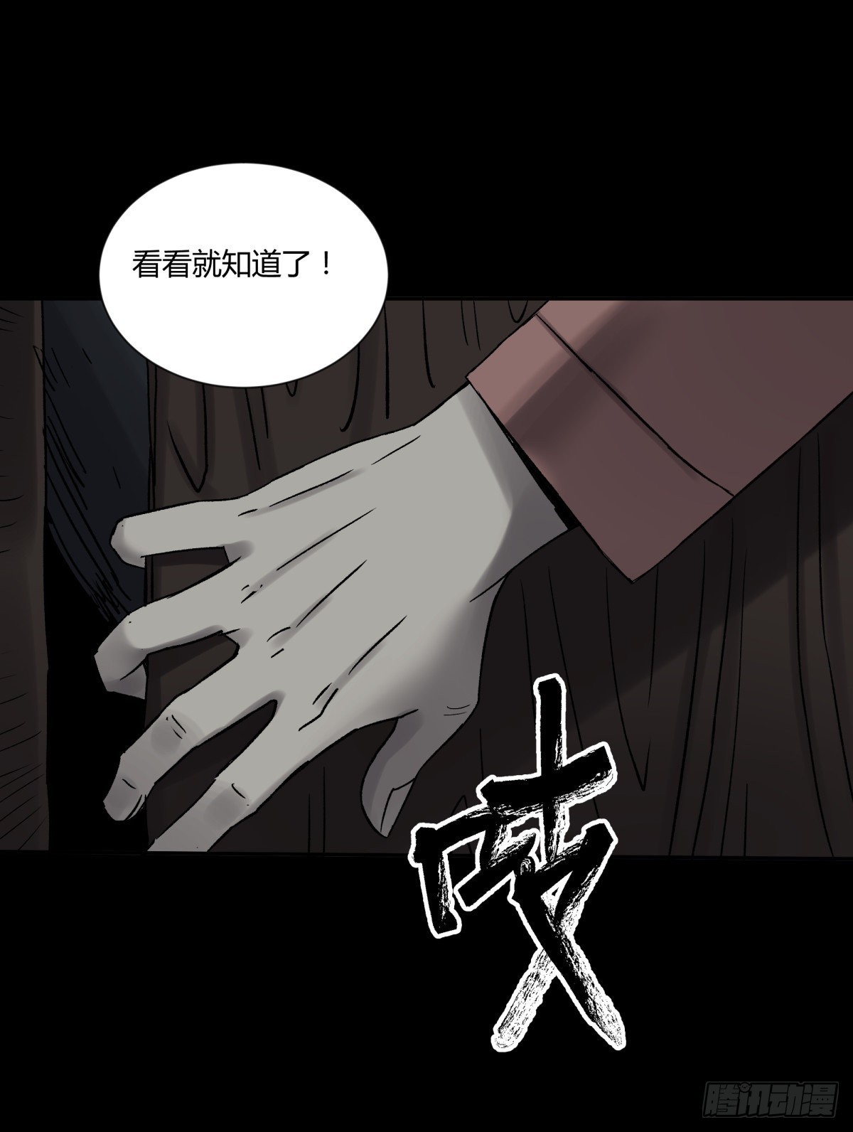 36扁担(1/2)-第39话