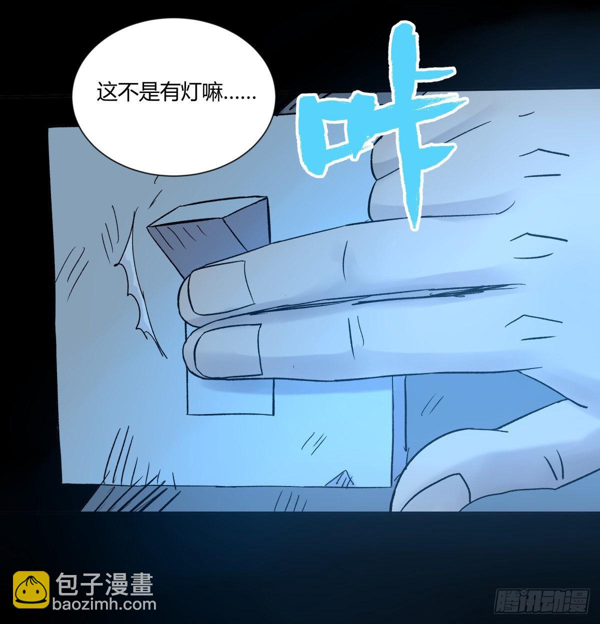 36扁担(1/2)-第39话