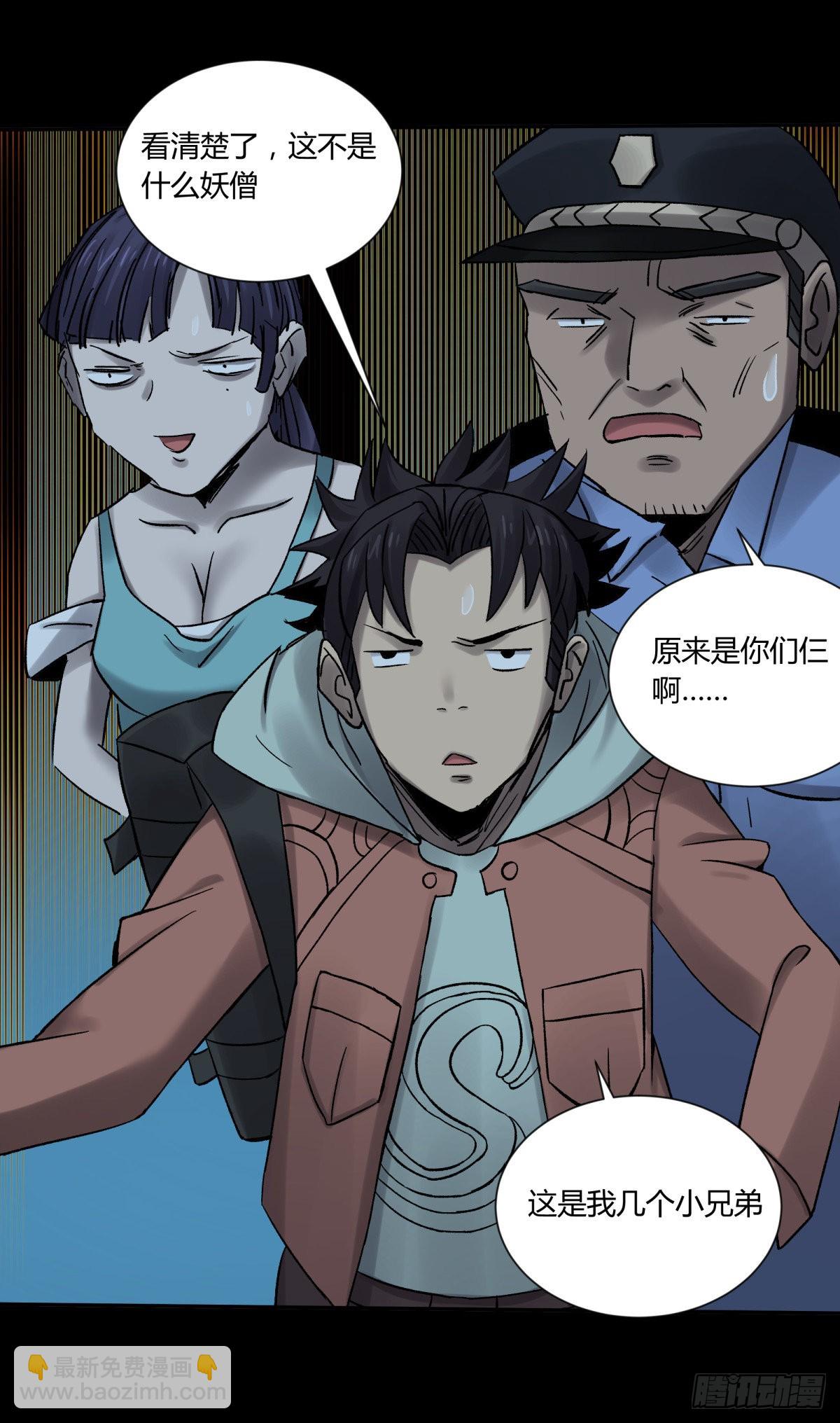 36扁担(1/2)-第39话