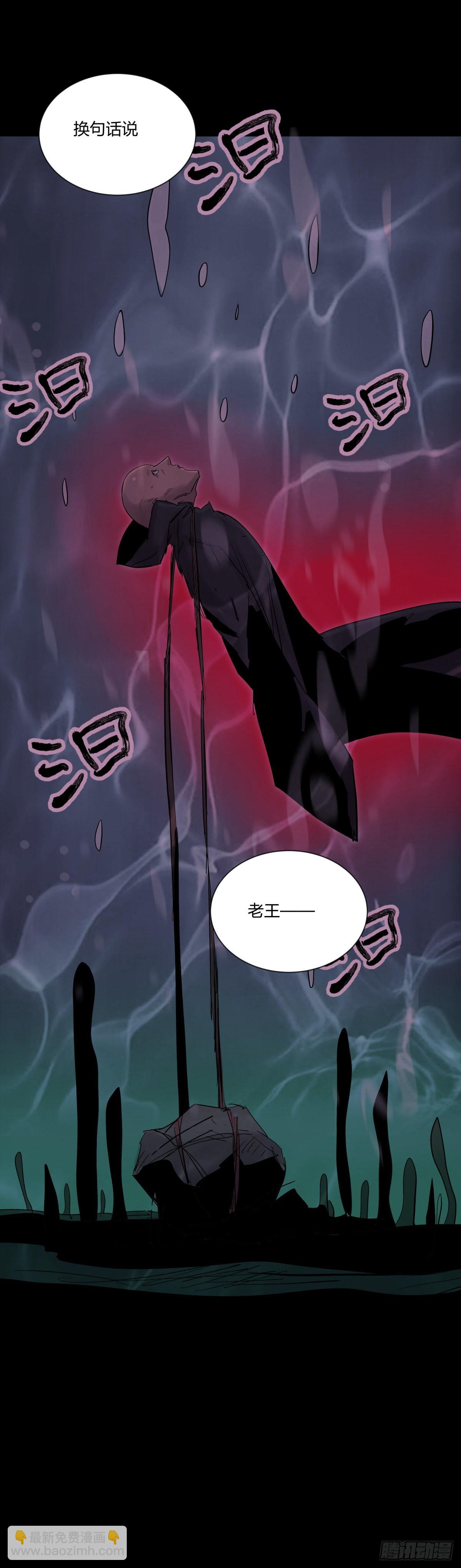 36扁担(1/2)-第39话