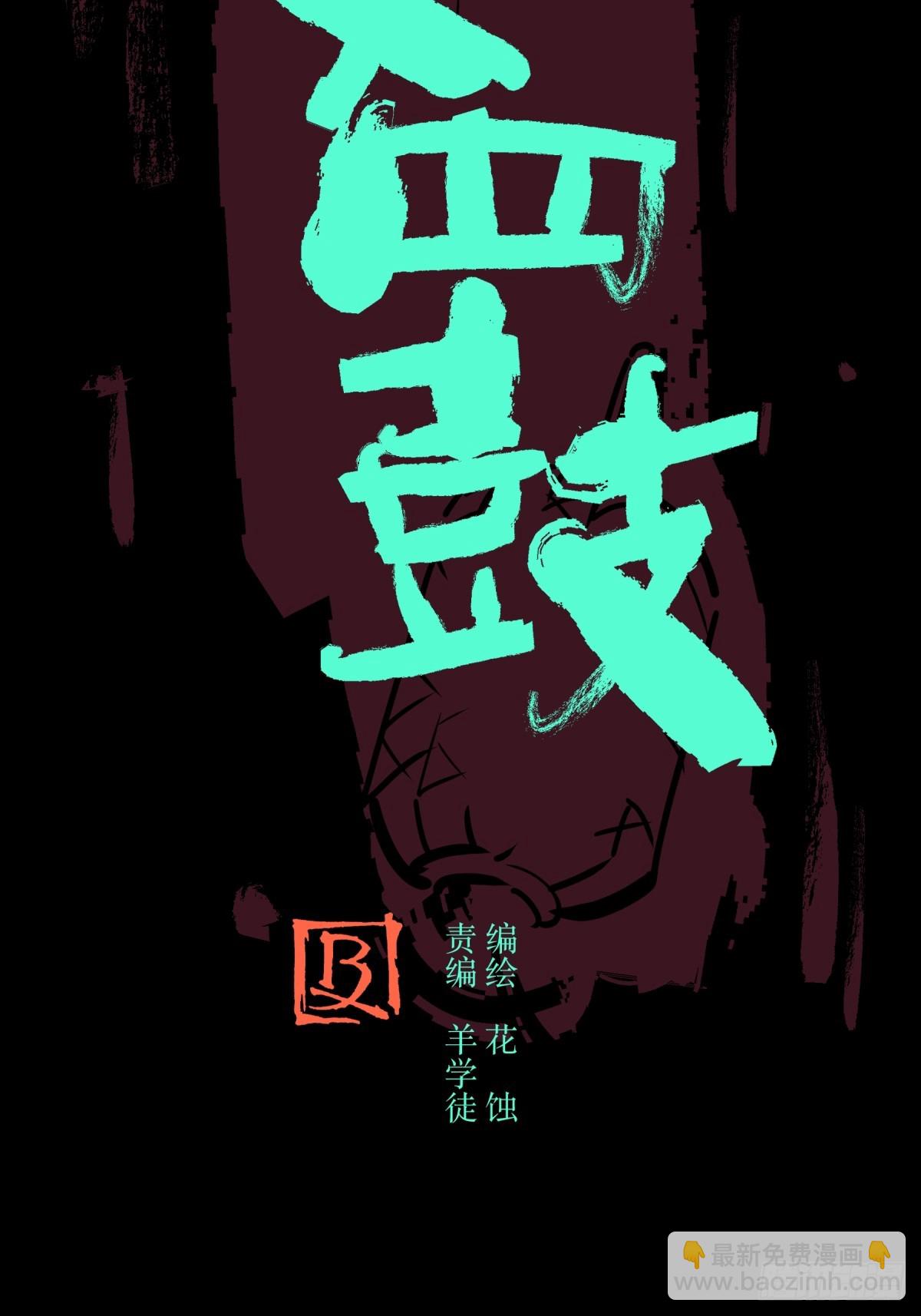 04主宰(1/2)-第5话