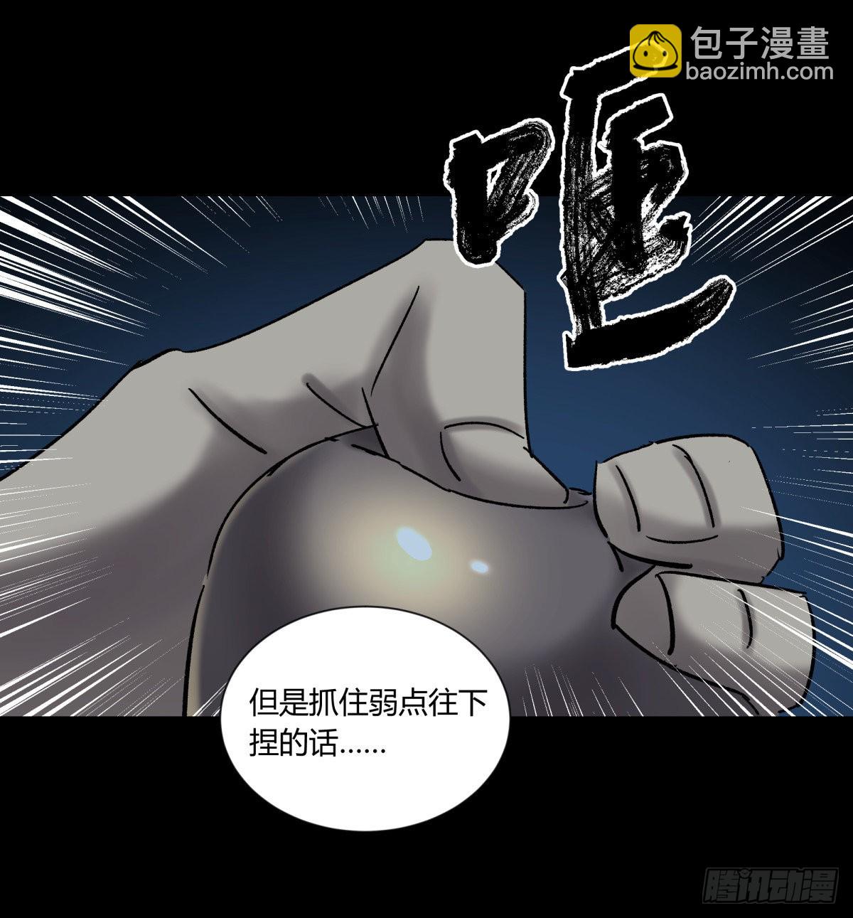 38不祥(1/2)-第41话