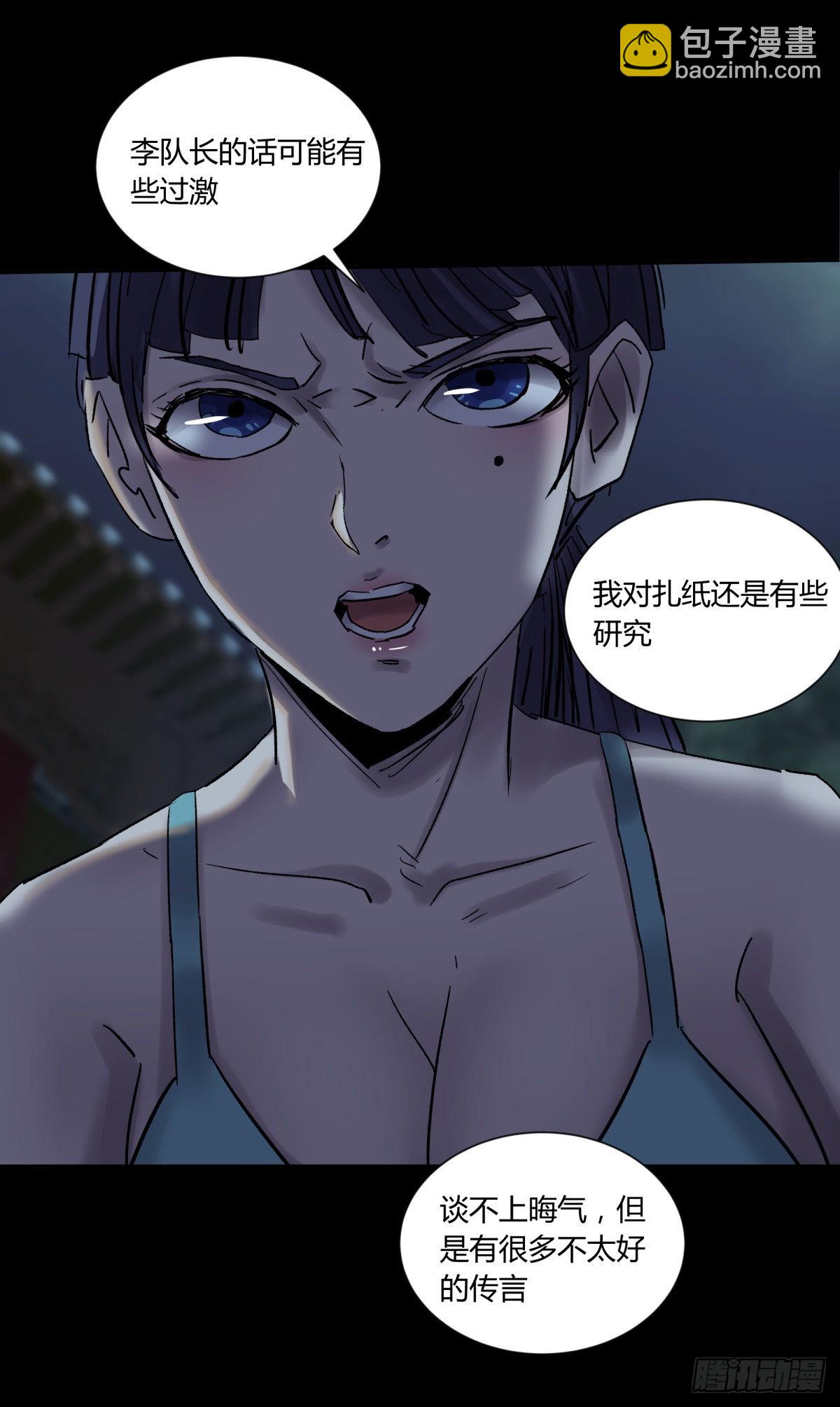 38不祥(1/2)-第41话