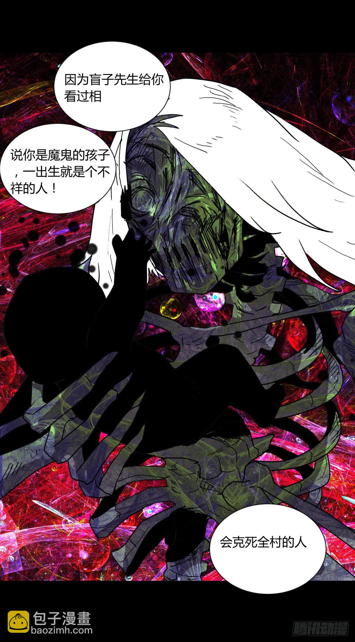 38不祥(1/2)-第41话