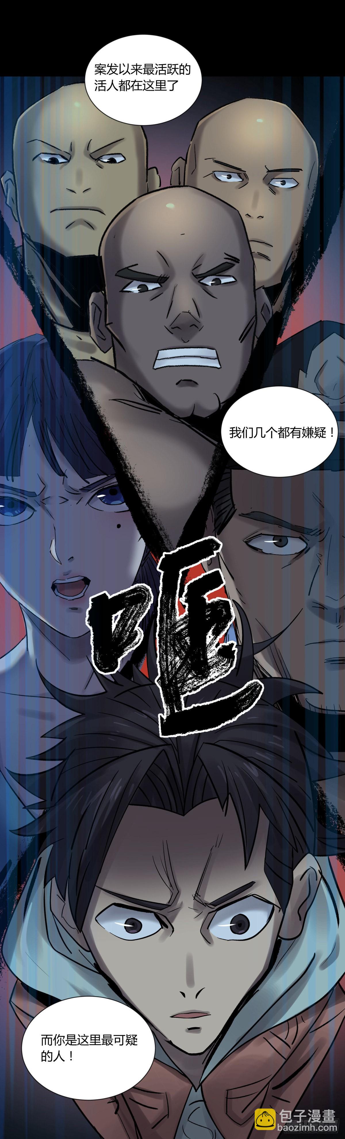 38不祥(1/2)-第41话
