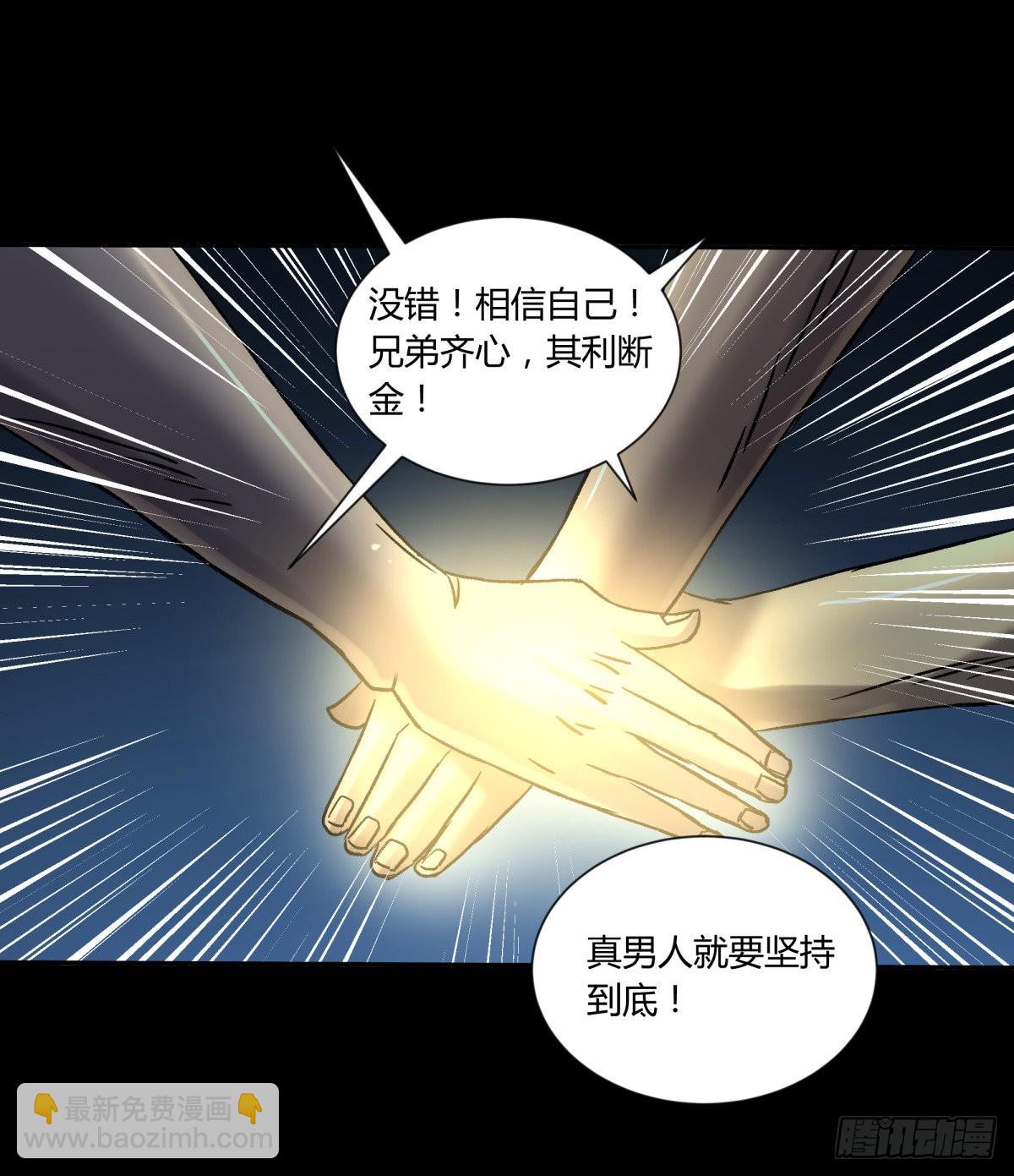 42阵仗(1/2)-第45话