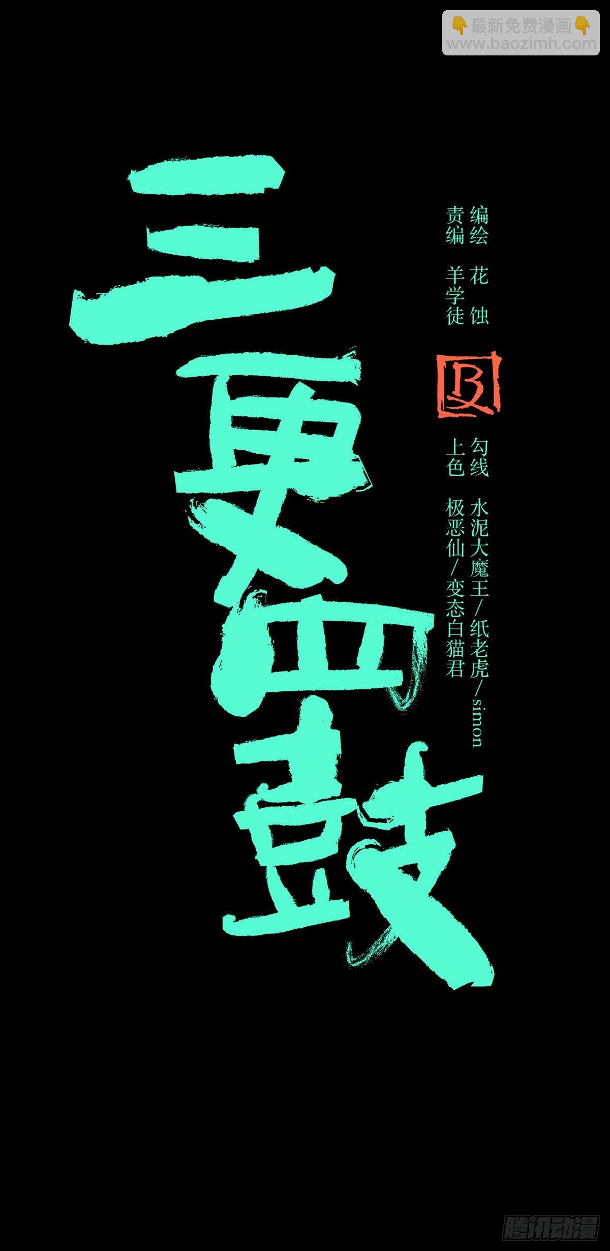 42阵仗(1/2)-第45话