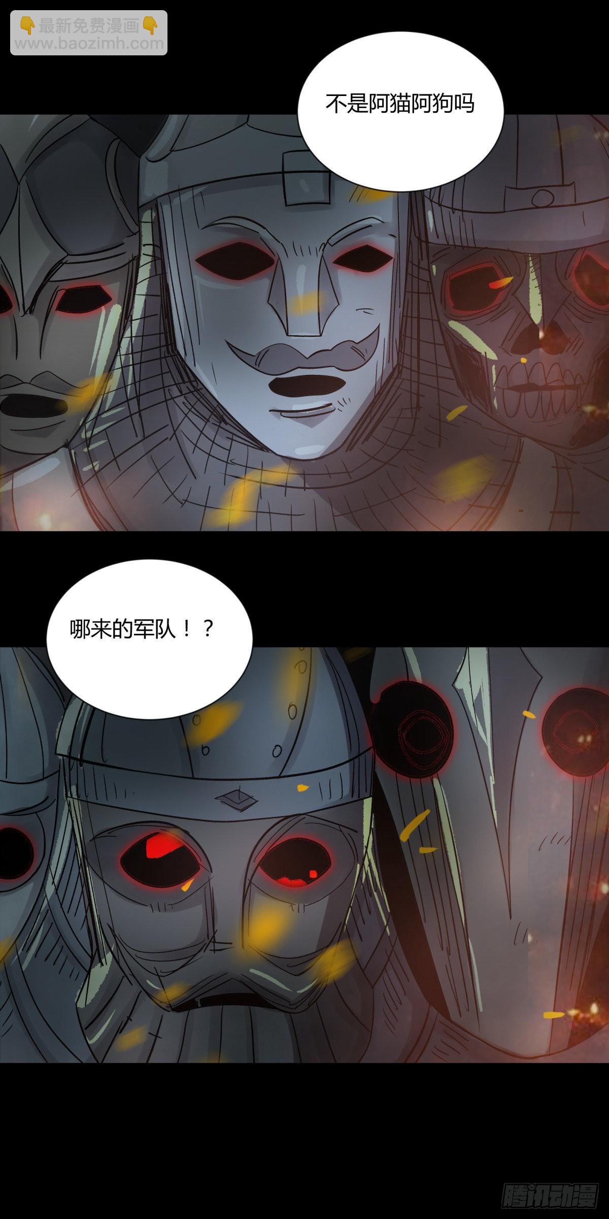 42阵仗(1/2)-第45话