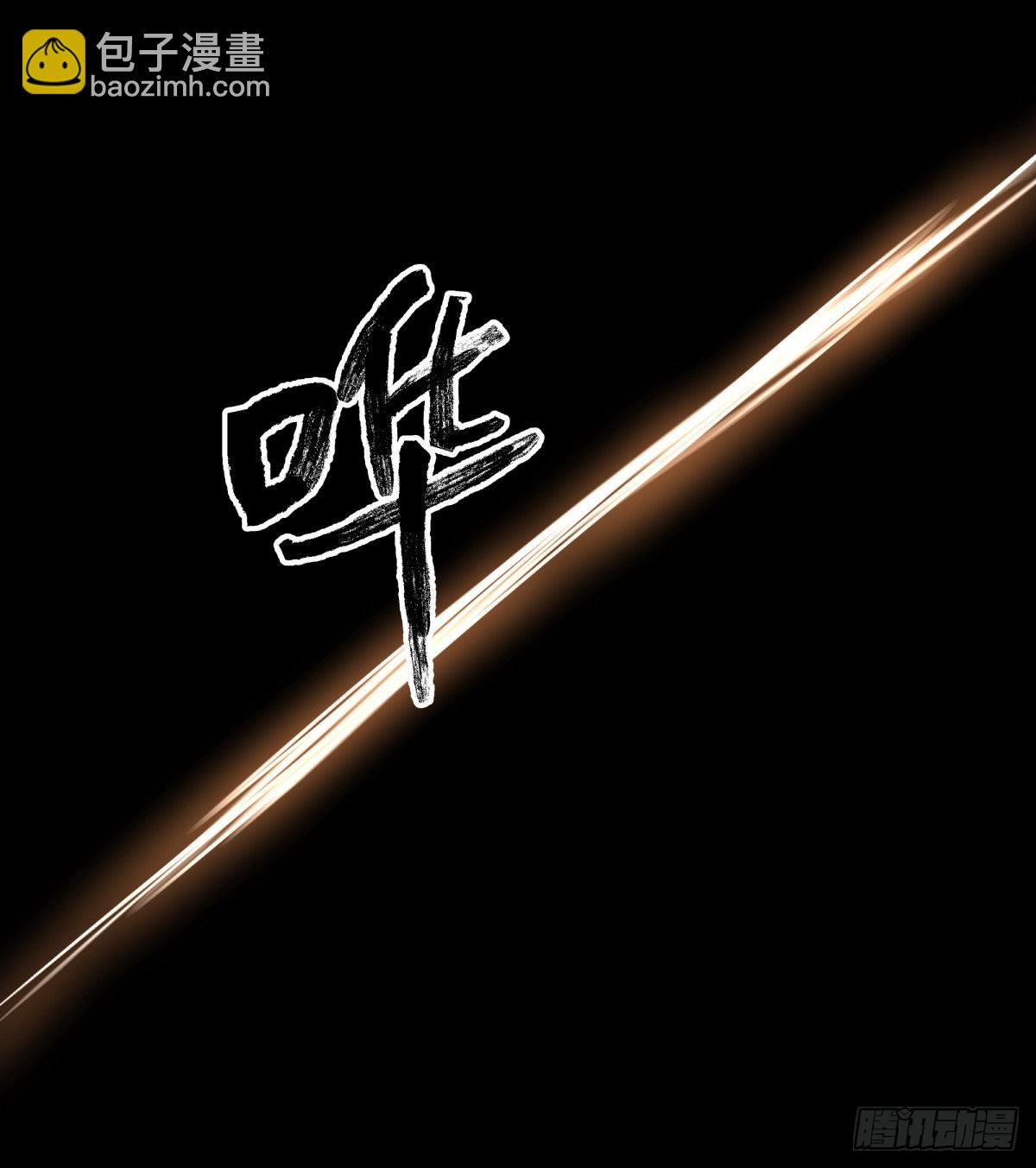 42阵仗(1/2)-第45话