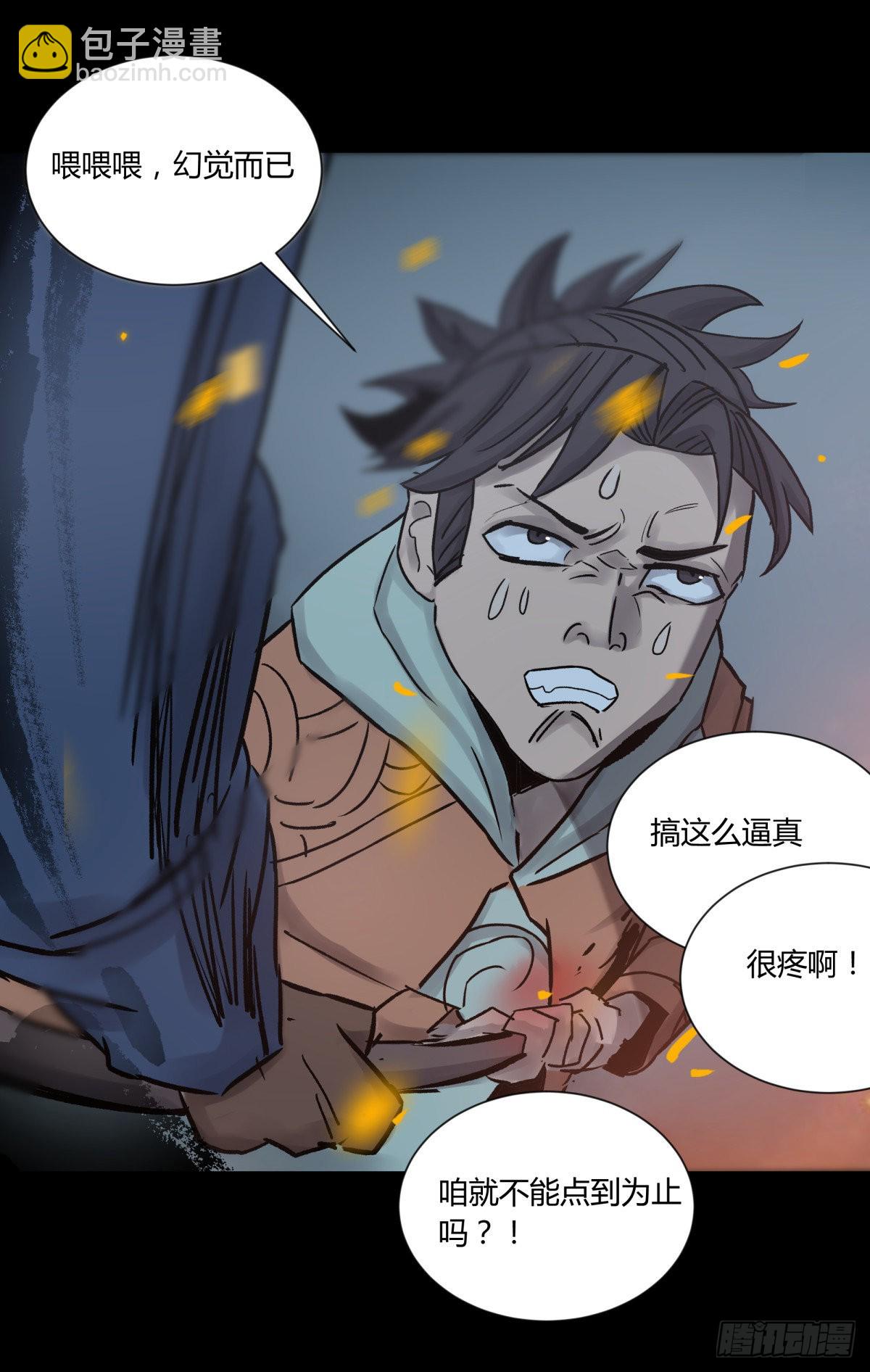 42阵仗(1/2)-第45话