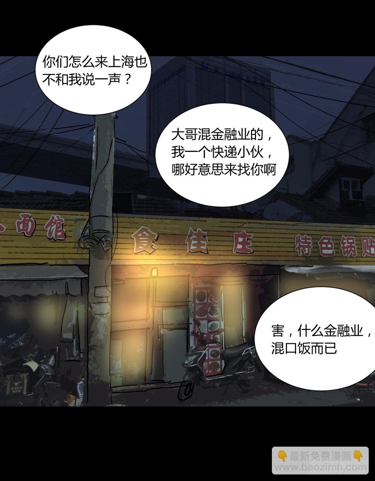 44社畜(1/2)-第47话