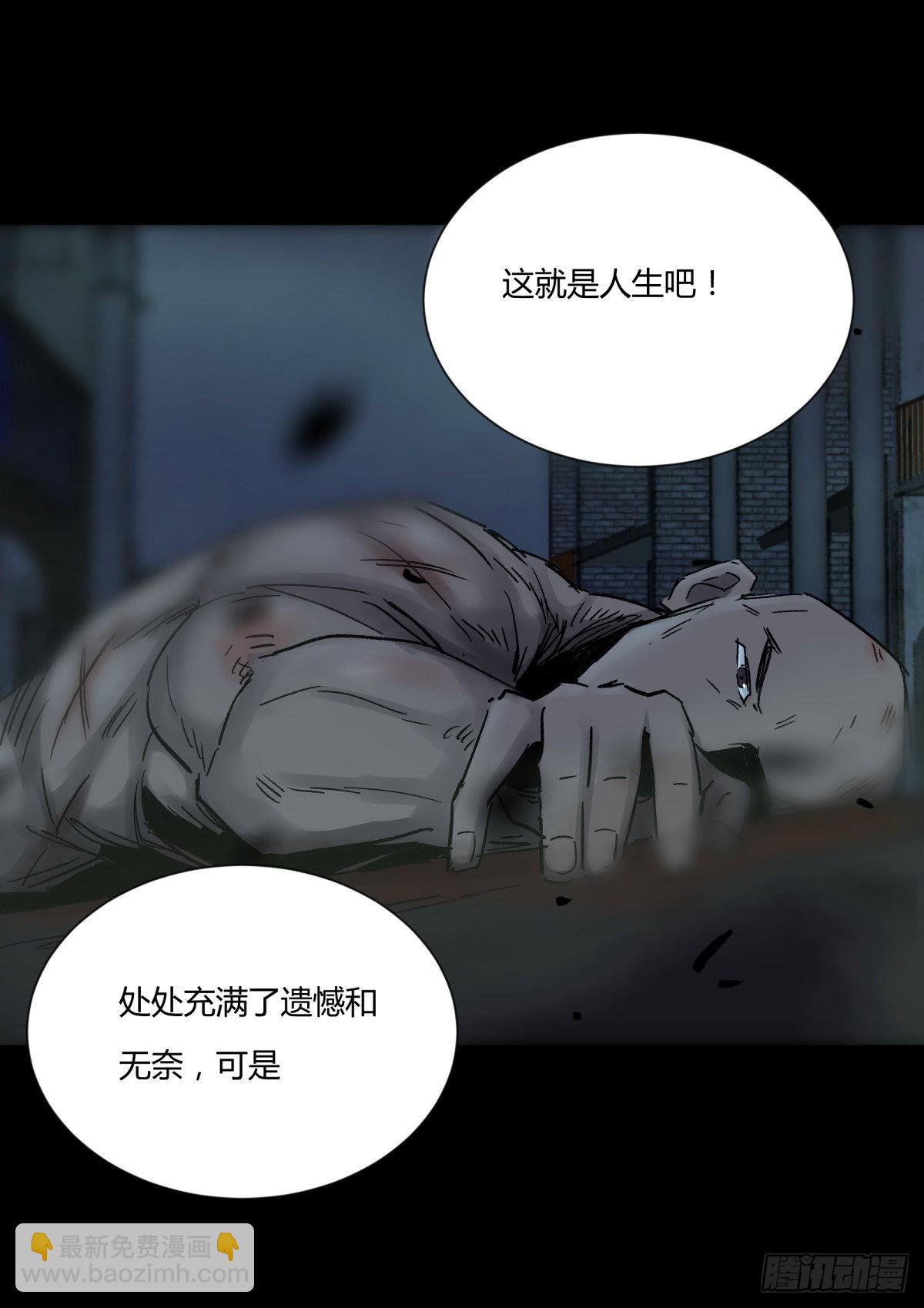 44社畜(1/2)-第47话