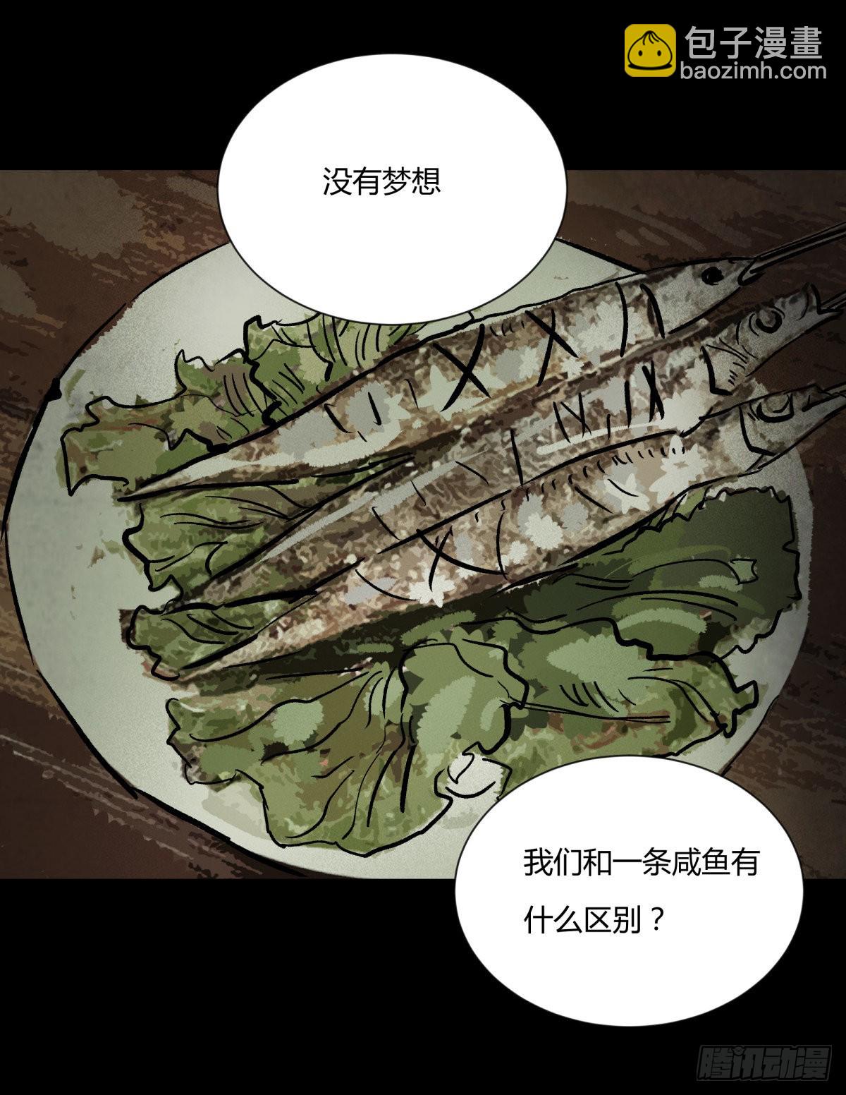 44社畜(1/2)-第47话