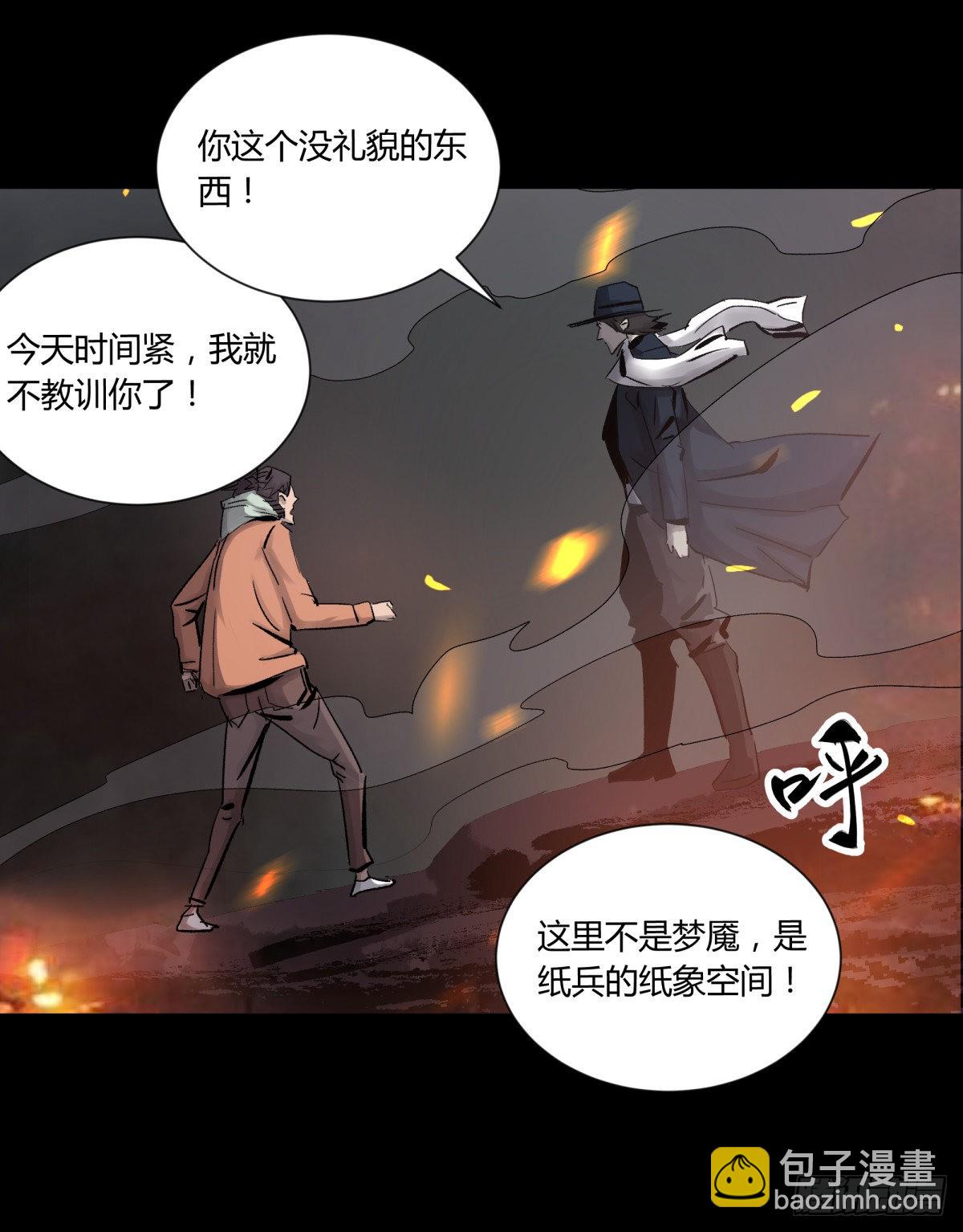 44社畜(1/2)-第47话