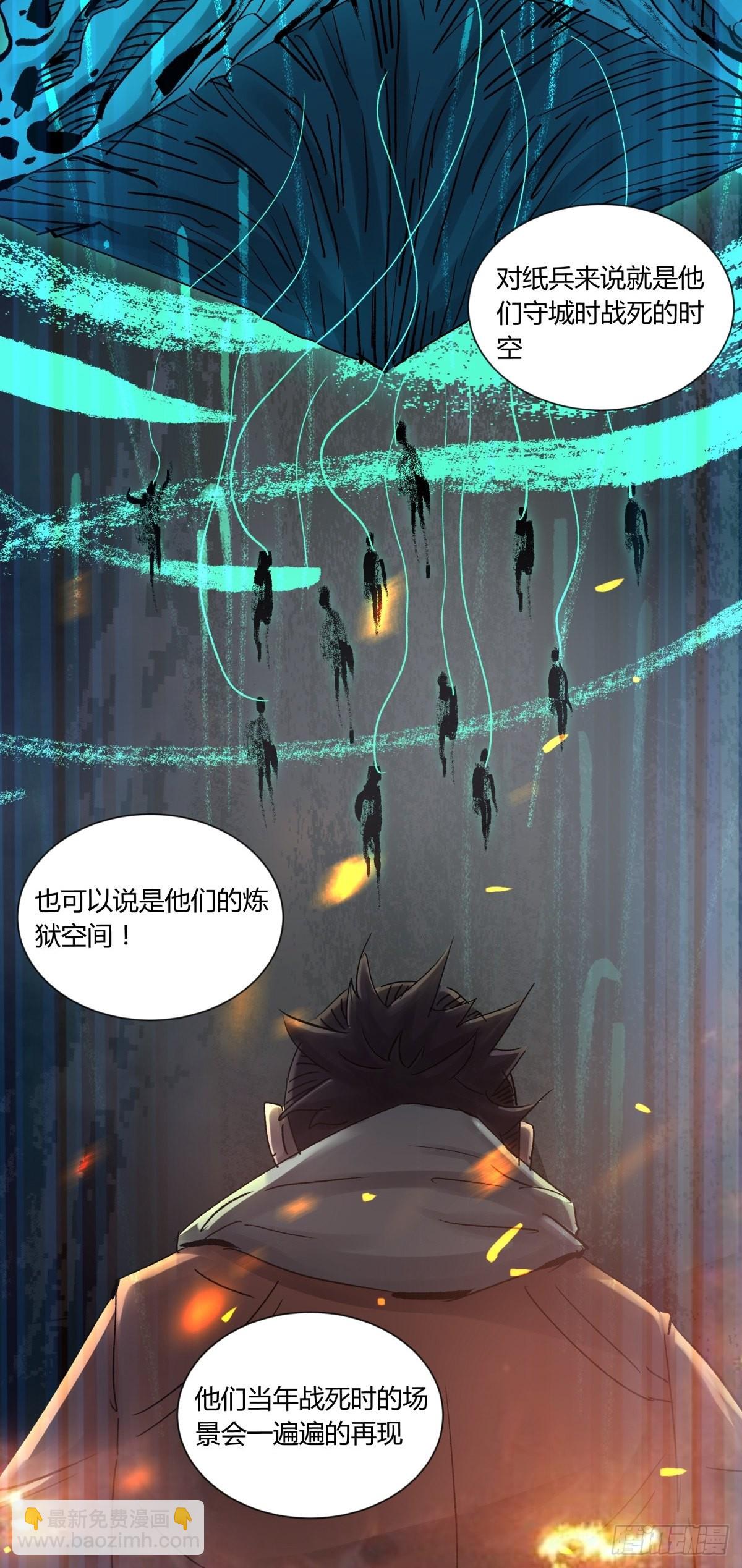 44社畜(1/2)-第47话