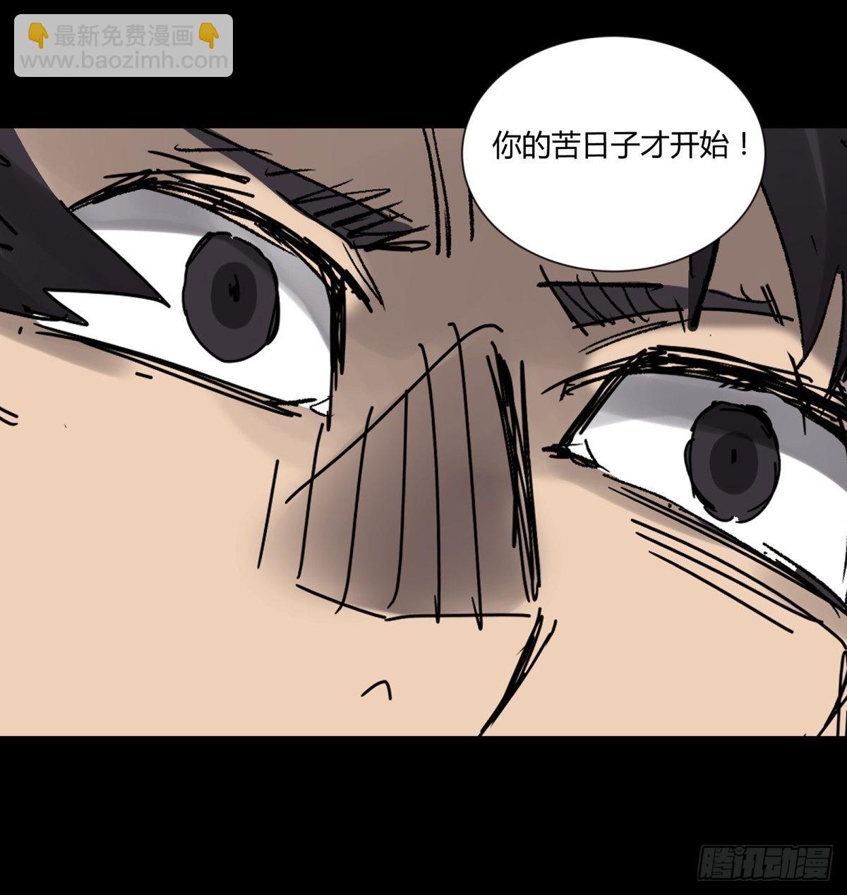 44社畜(1/2)-第47话