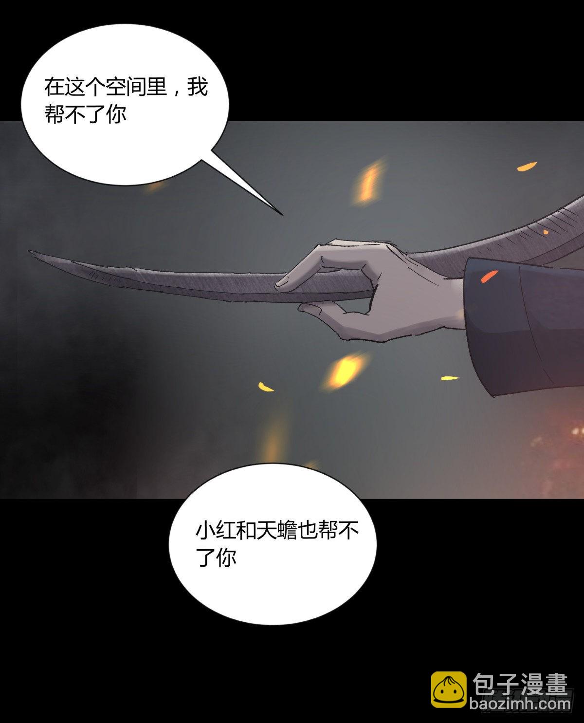 44社畜(1/2)-第47话