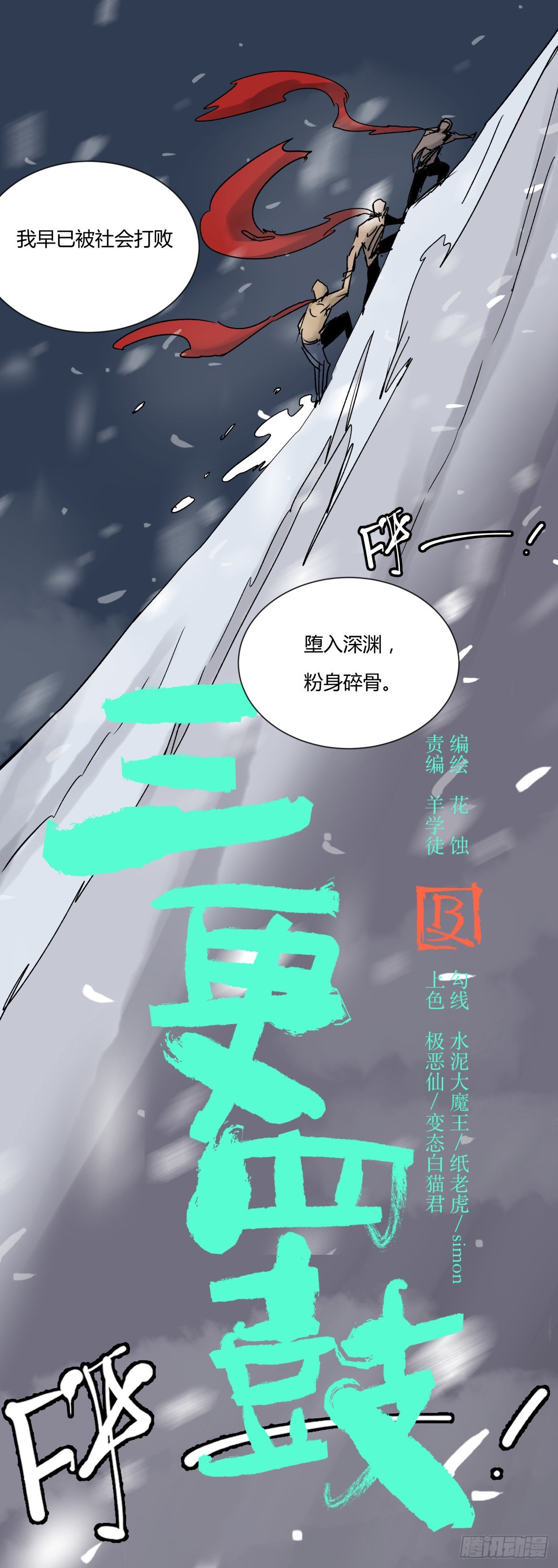 46武器-第49话