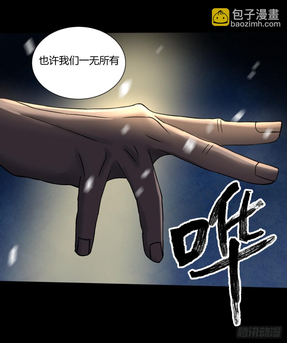46武器-第49话