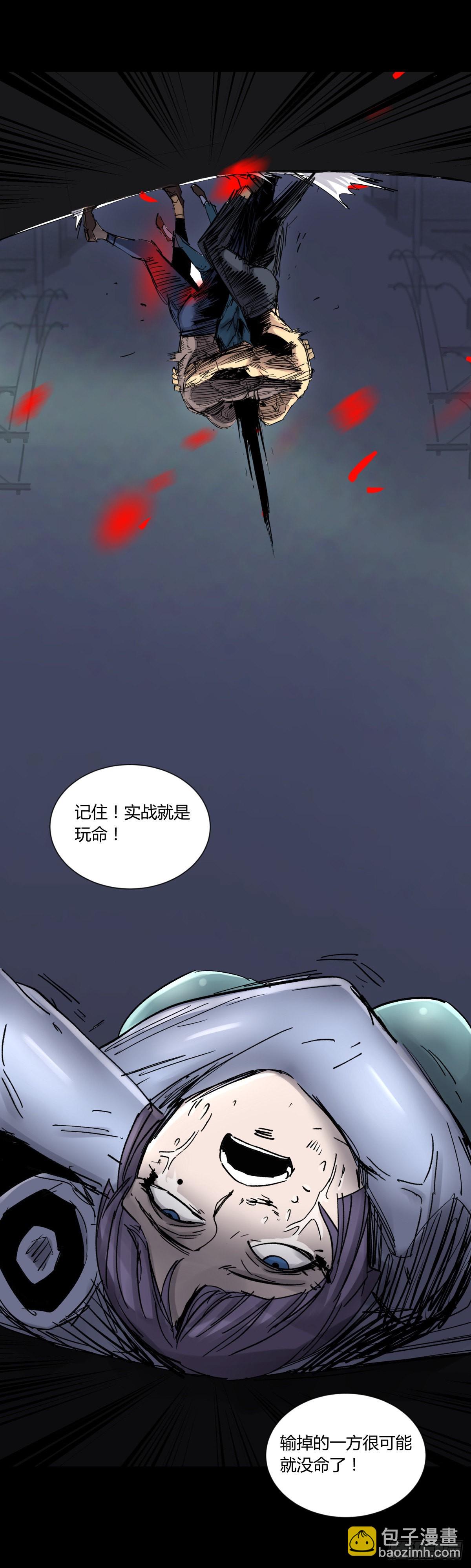46武器-第49话